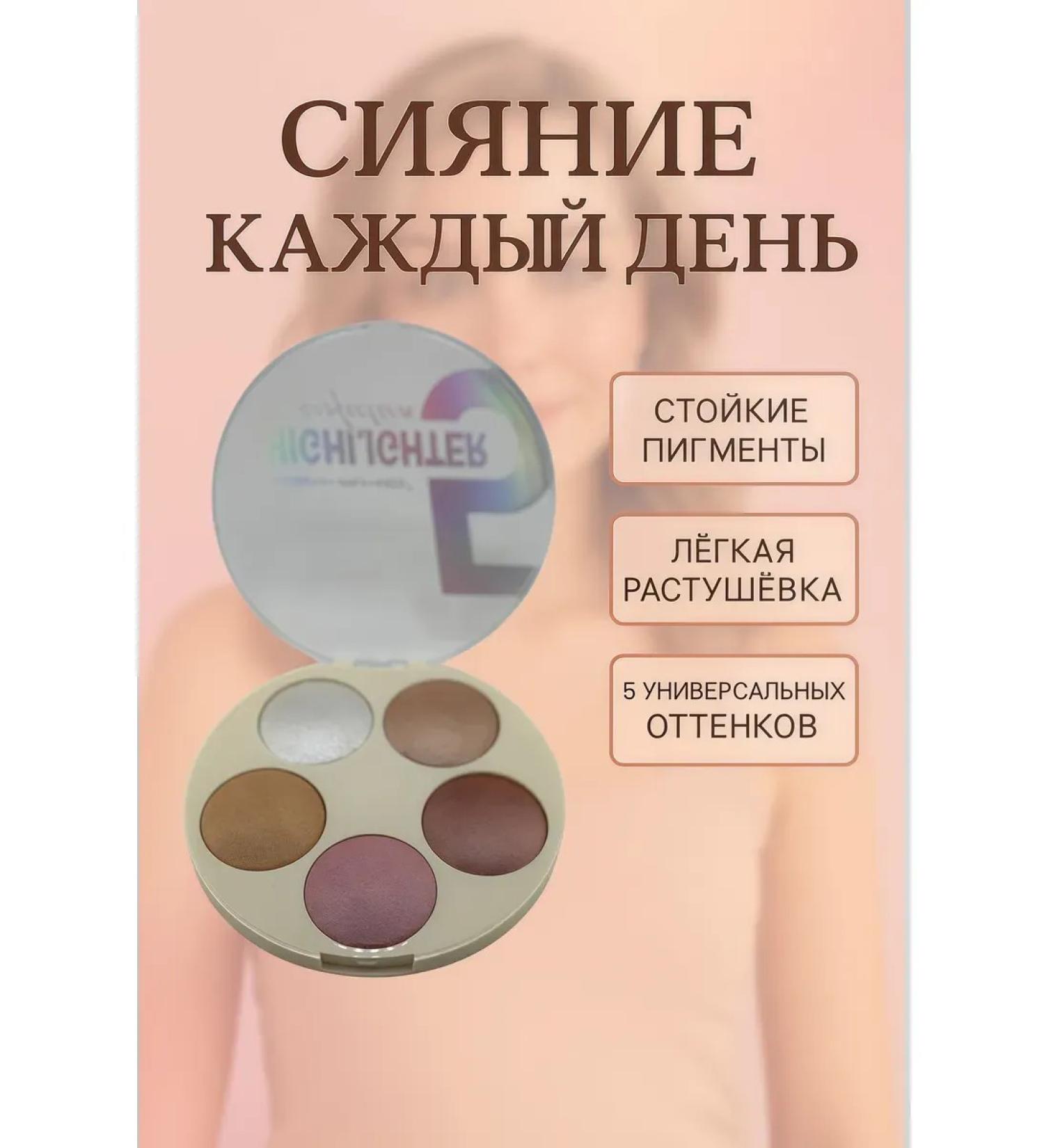 ice store Palette of highlighters and blush 5 shades for - Buy Online on GoSupps.com