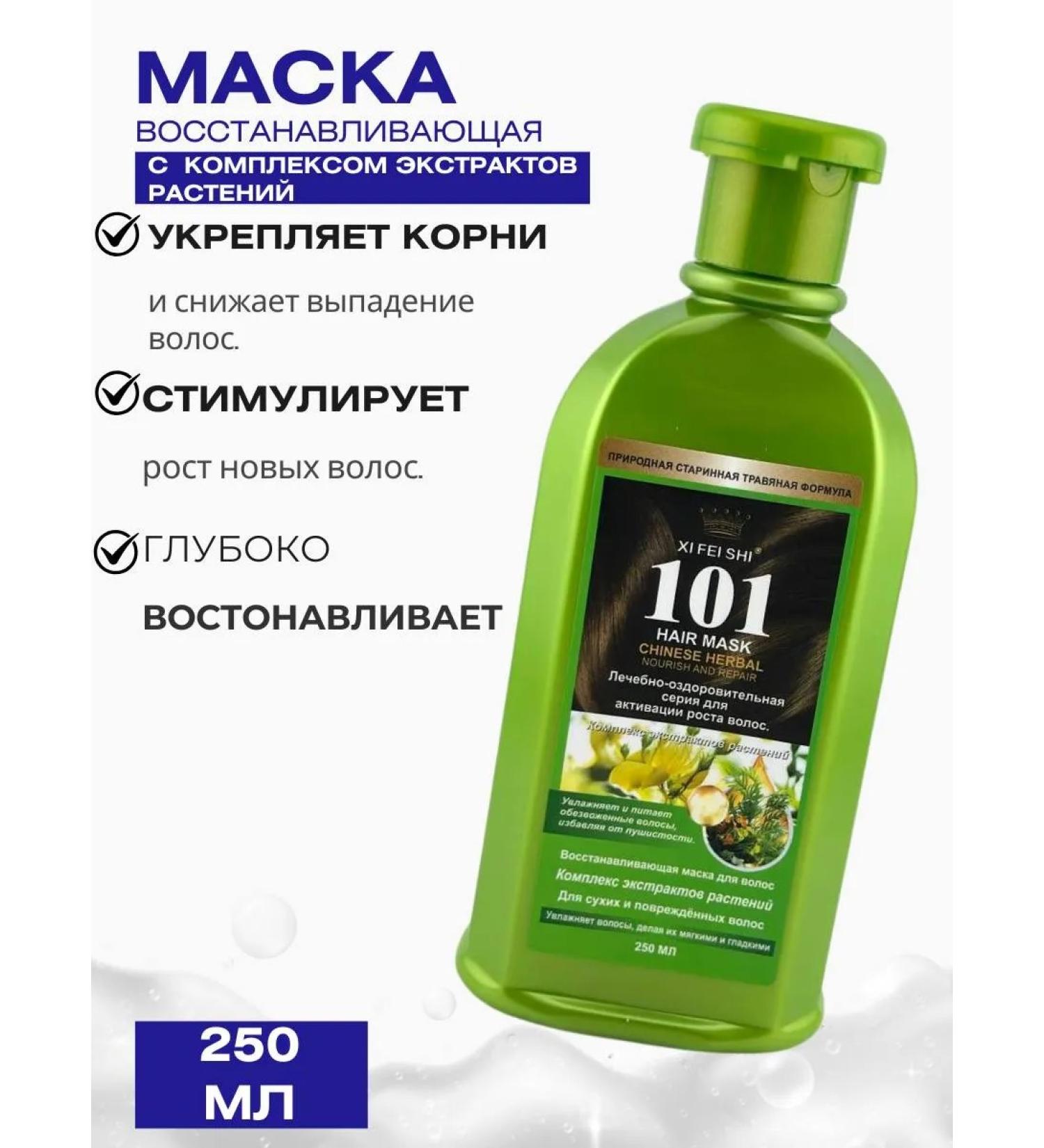JA7 Hair mask with plant extracts