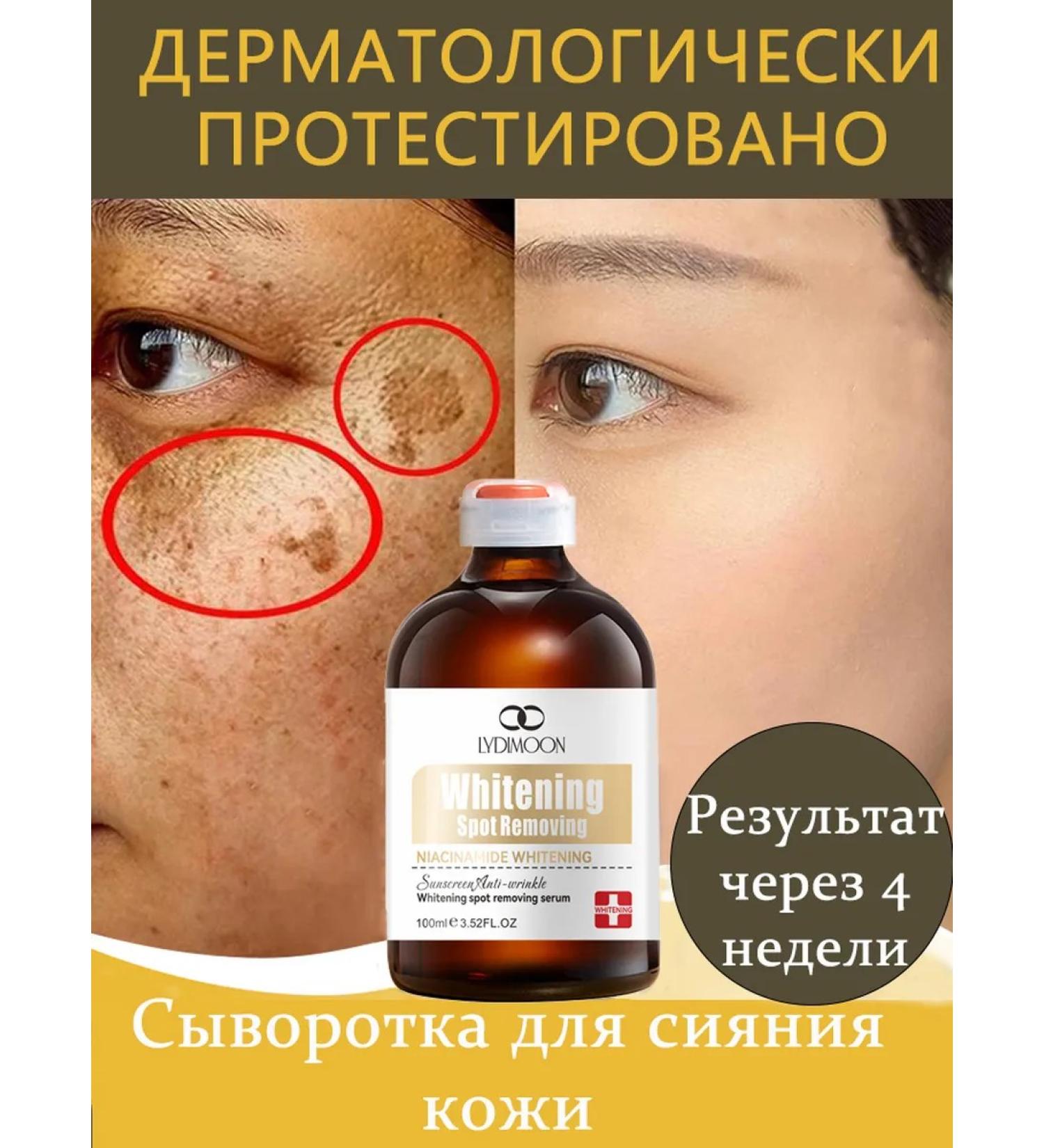 LYDIMOON Person serum anti -aging care 100 ml - Buy Online on GoSupps.com