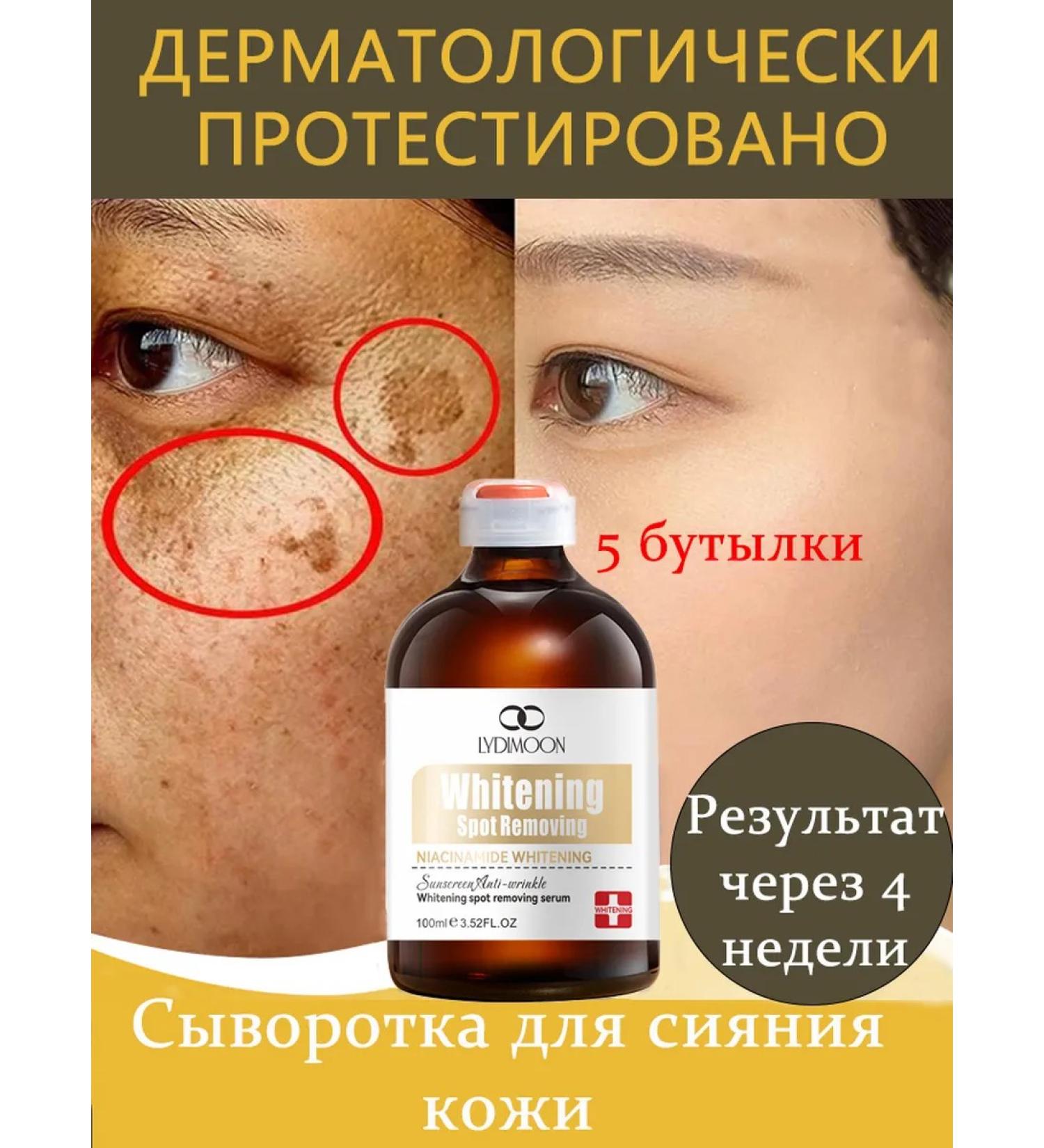 LYDIMOON Person's serum anti -aging care 100 ml *5 - Buy Online on GoSupps.com