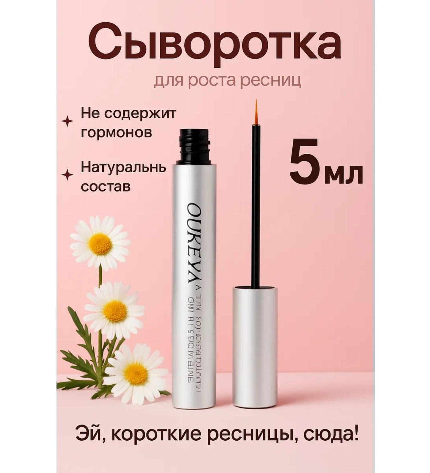 FOR EYEBROWS Serum stimulating for eyelashes and eyebrows - Buy Online on GoSupps.com