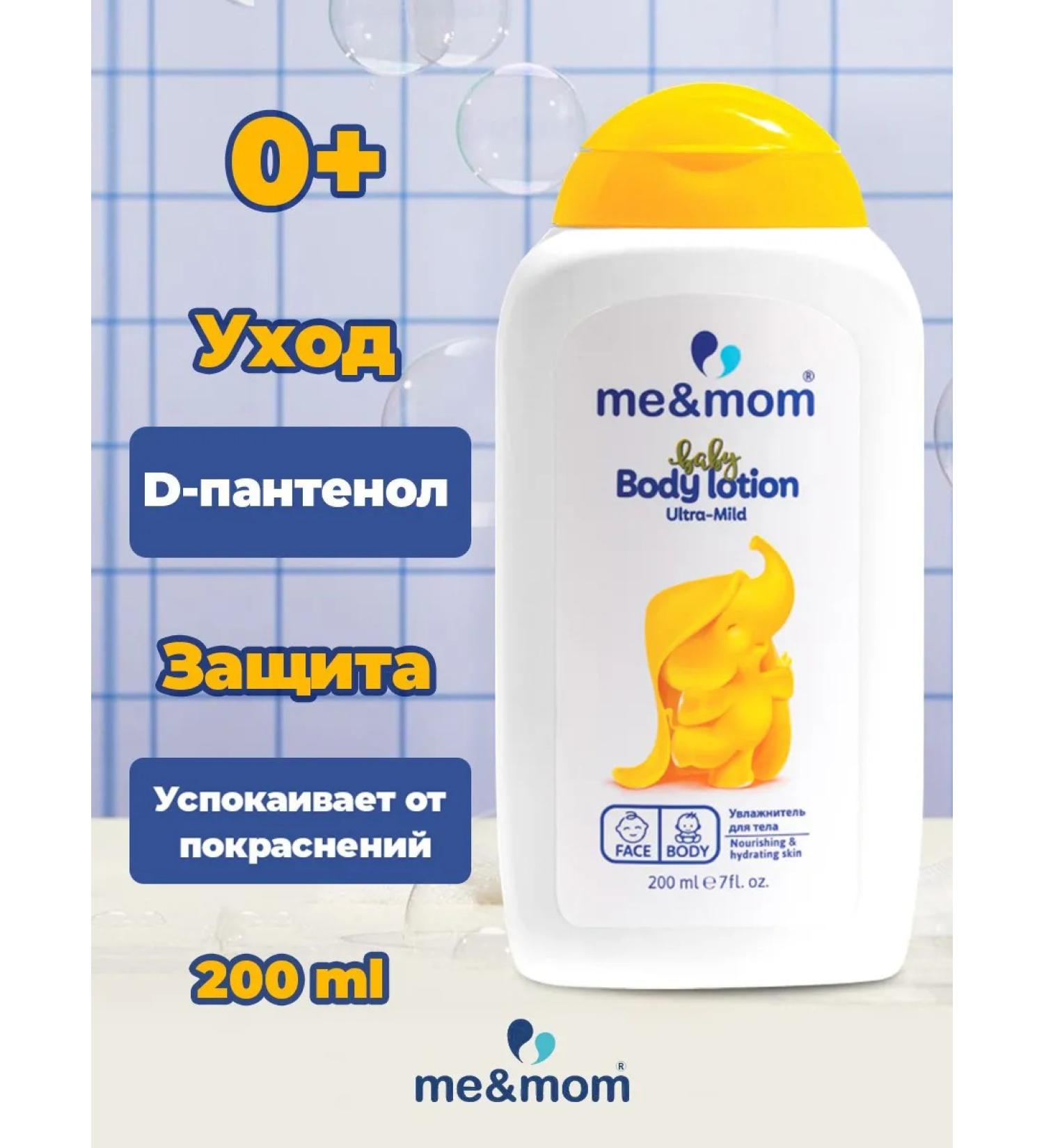 me & mom Children's milk for body 200 ml - Buy Online on GoSupps.com