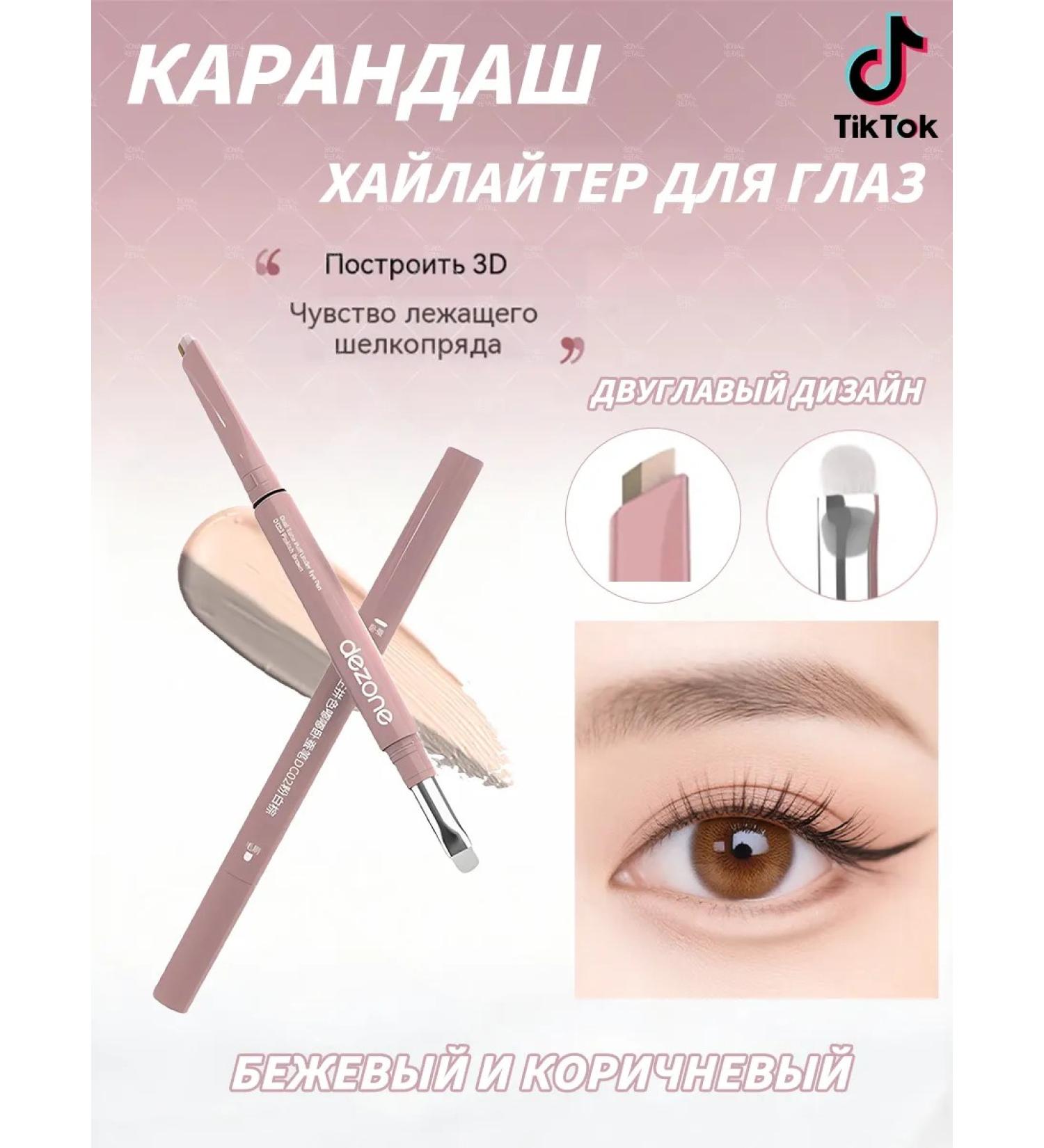 DEZONE Pencil highlighter for the eyes - Buy Online on GoSupps.com