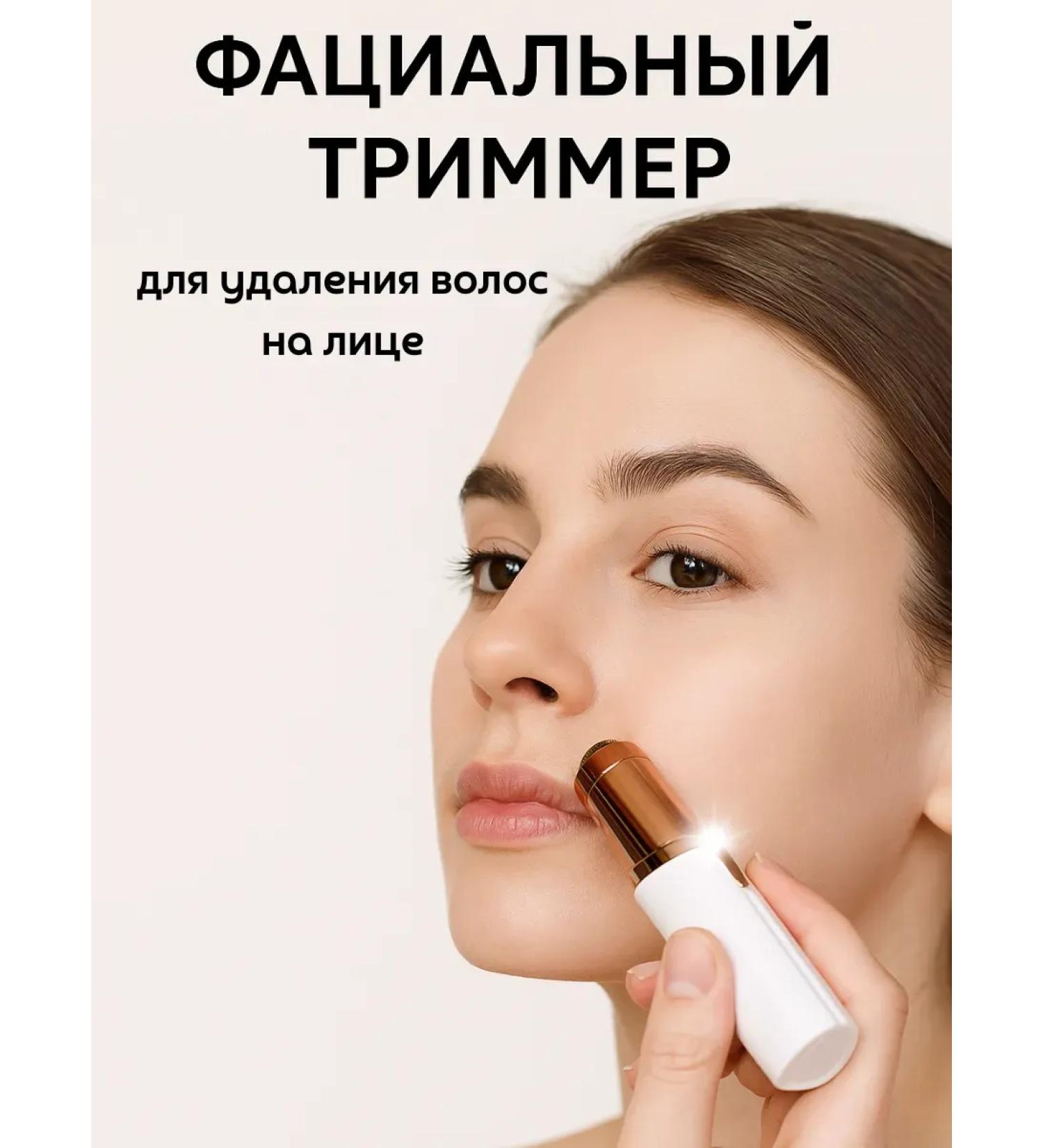 Lily & Co Female trimmer for an electric face - Buy Online on GoSupps.com