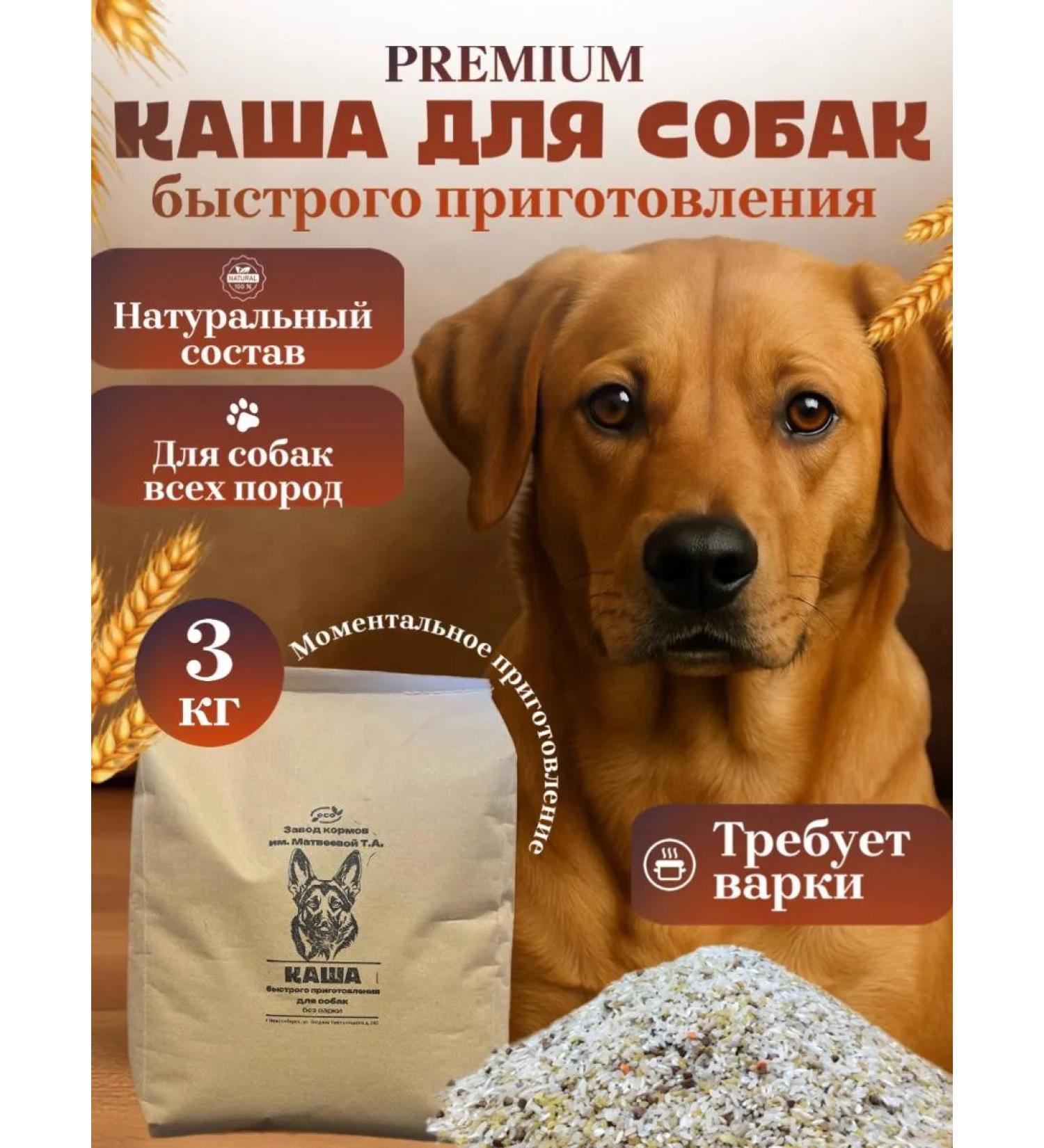 3 kg dog porridge - Buy Online on GoSupps.com