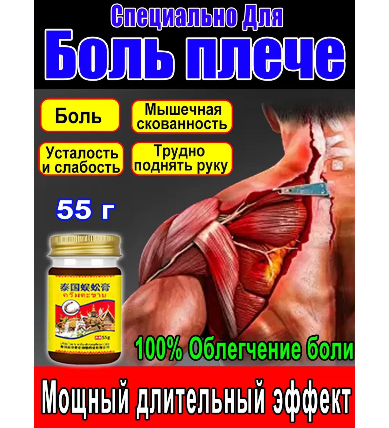 Ointment from back pain and back with lower back 55g - Buy Online on GoSupps.com