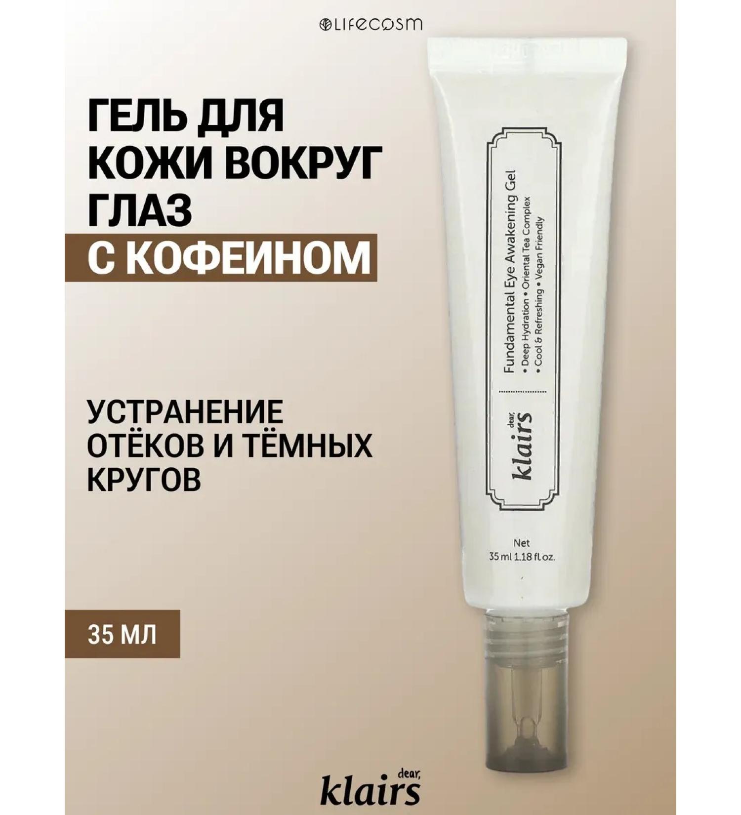 Dear Claires Anti -aging cream around the eyes with peptides - Buy Online on GoSupps.com