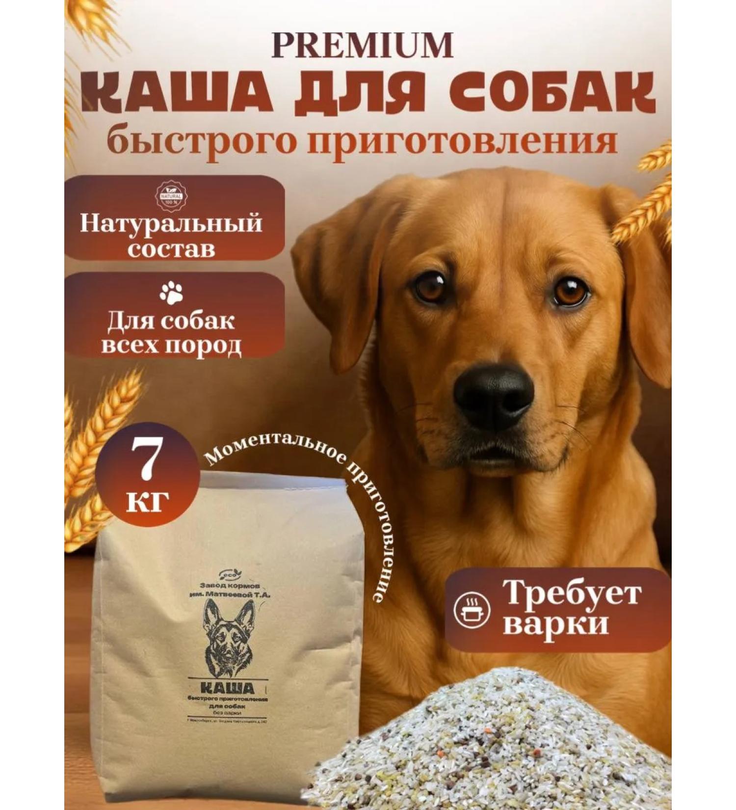 porridge for dogs - Buy Online on GoSupps.com