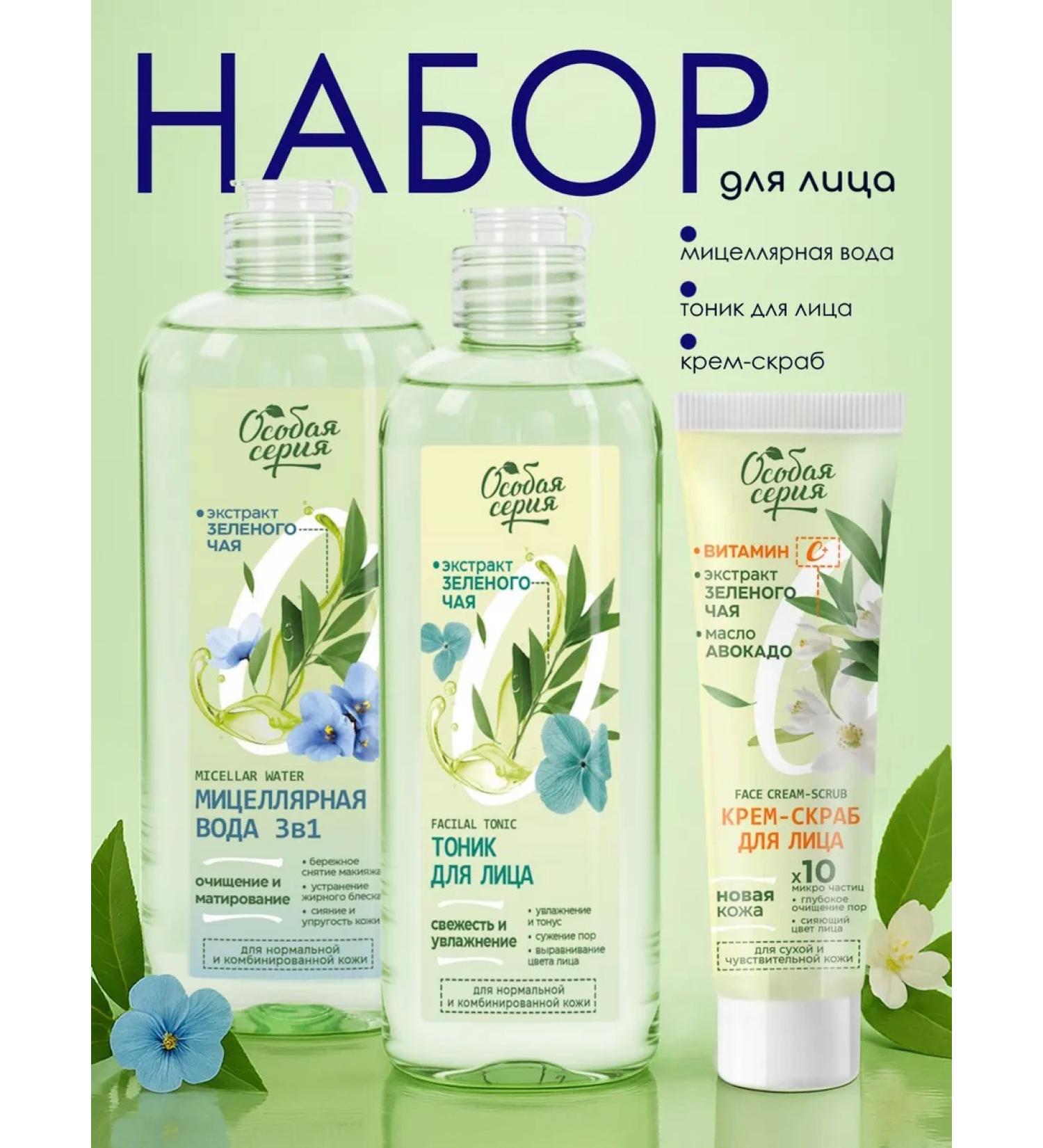 The world of cosmetics Set for combined face skin green tea - Buy Online on GoSupps.com