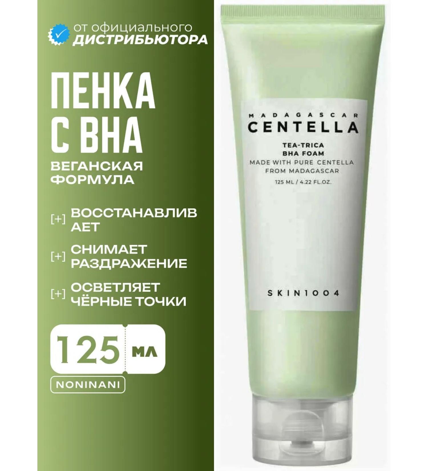 SKIN1004 Antibacterial foam for washing with tea tree - Buy Online on GoSupps.com