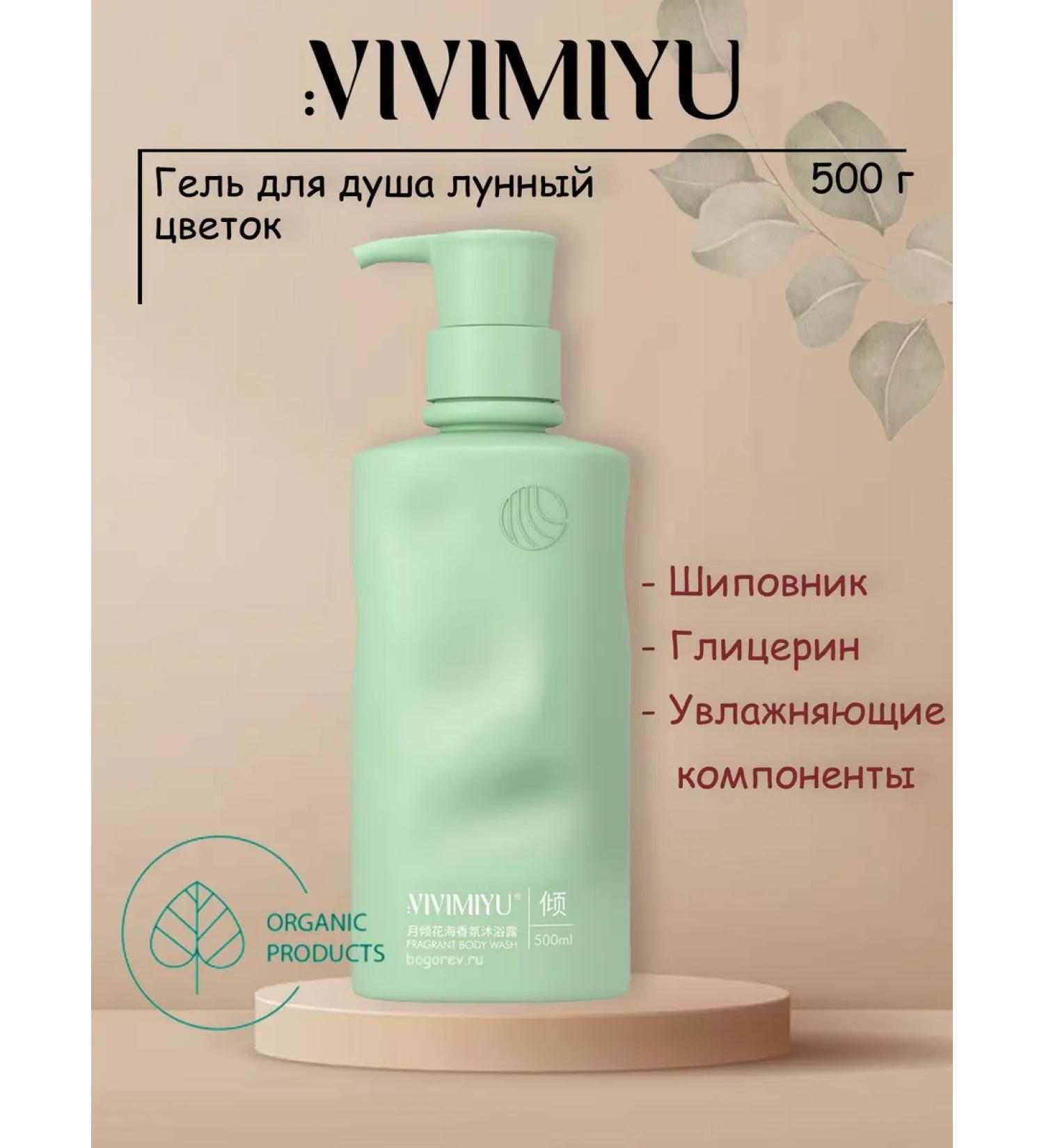 VIVIMIYU Shower gel Moon flower 500 ml