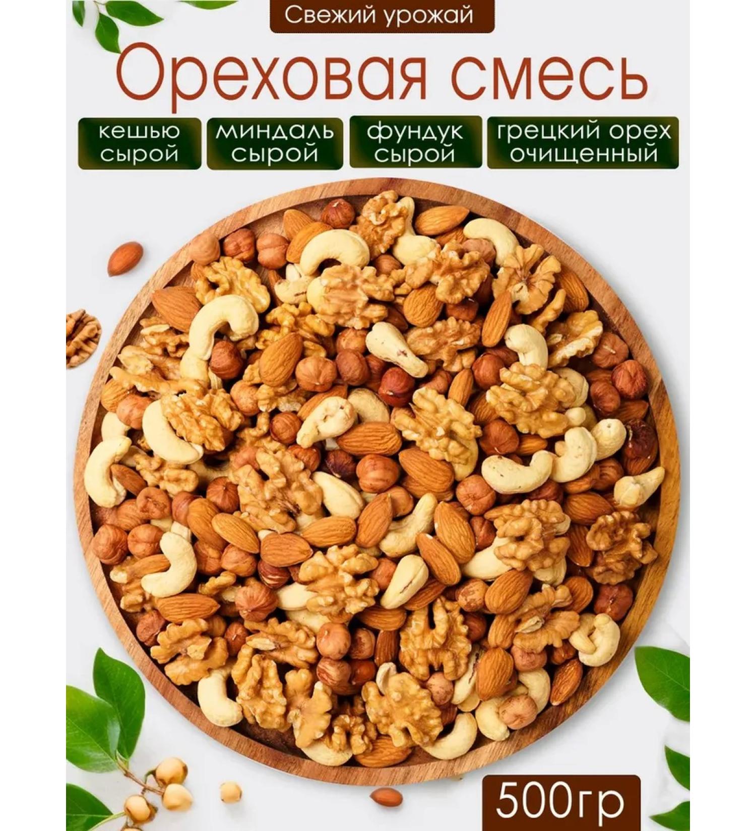 Raw ilk mix 2024 - 500 g