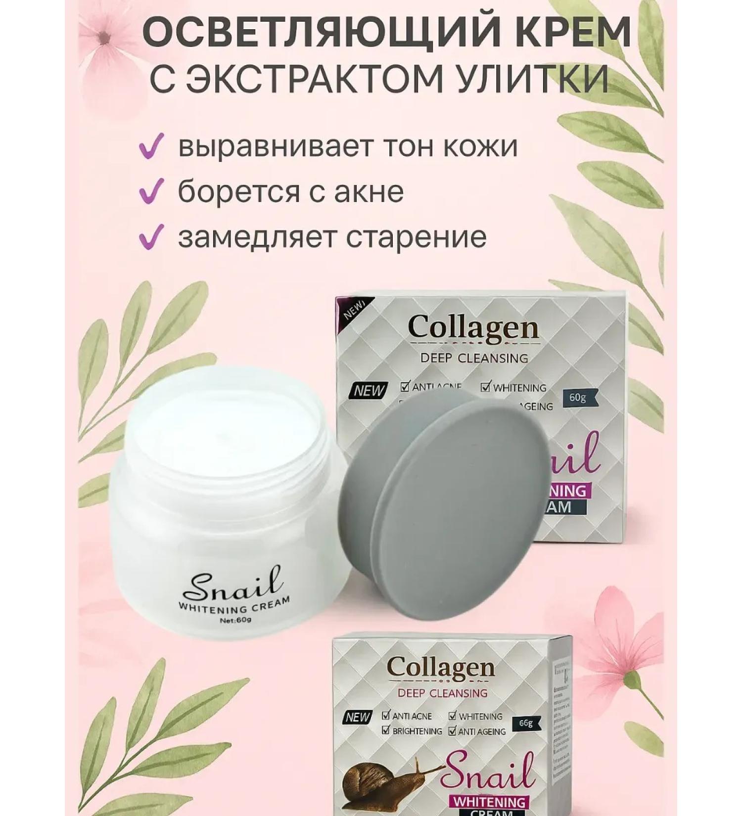 Kirunya Rejuvenating and cleansing cream with snail mucin and collagen - Buy Online on GoSupps.com