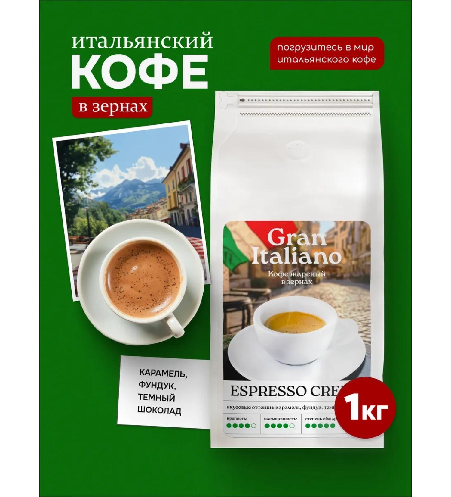 Coffee in cream grade 1 kg