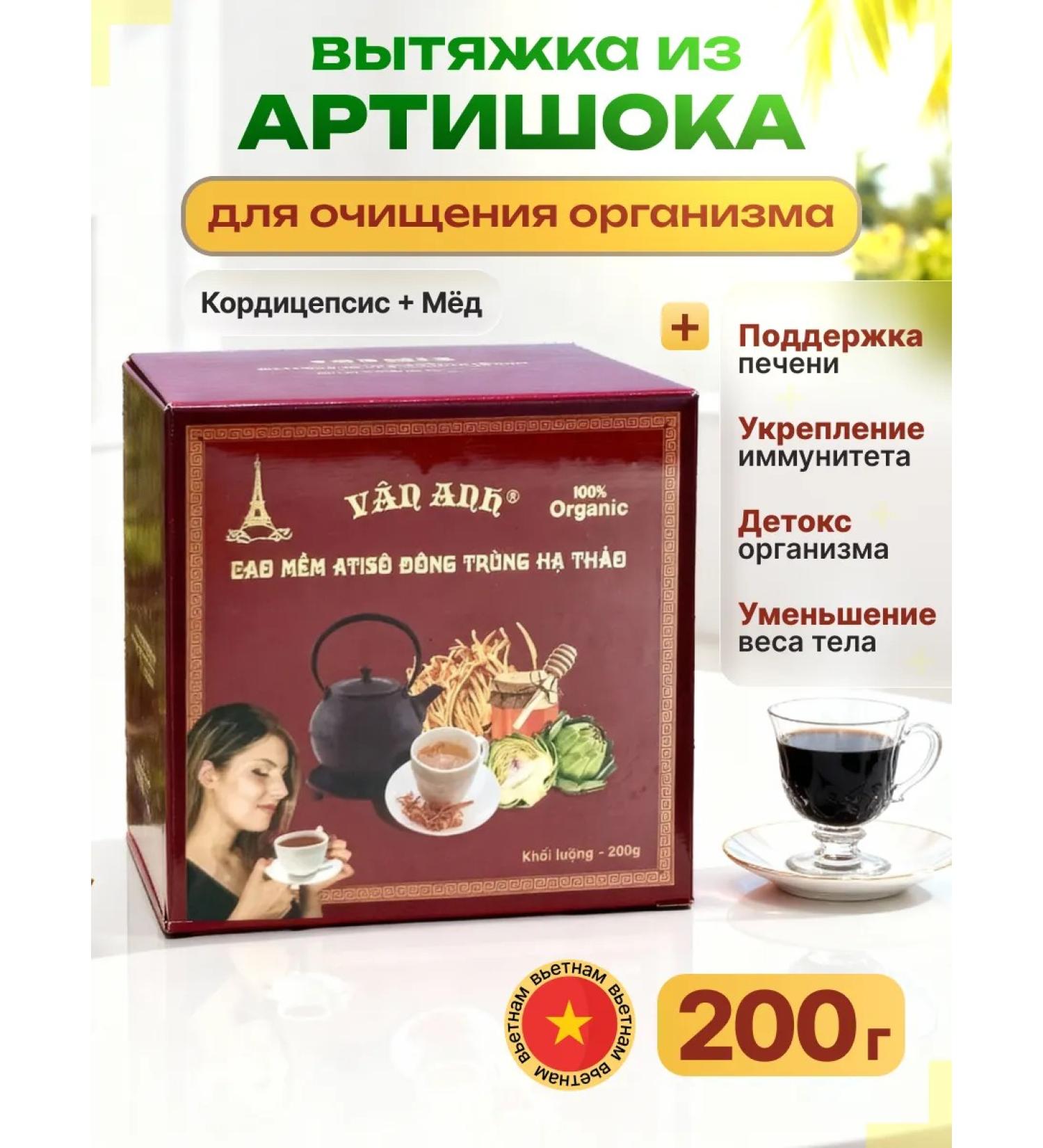 Van Anh Exposure of artichoke flowers with cordycepsus and honey 200 g - Buy Online on GoSupps.com