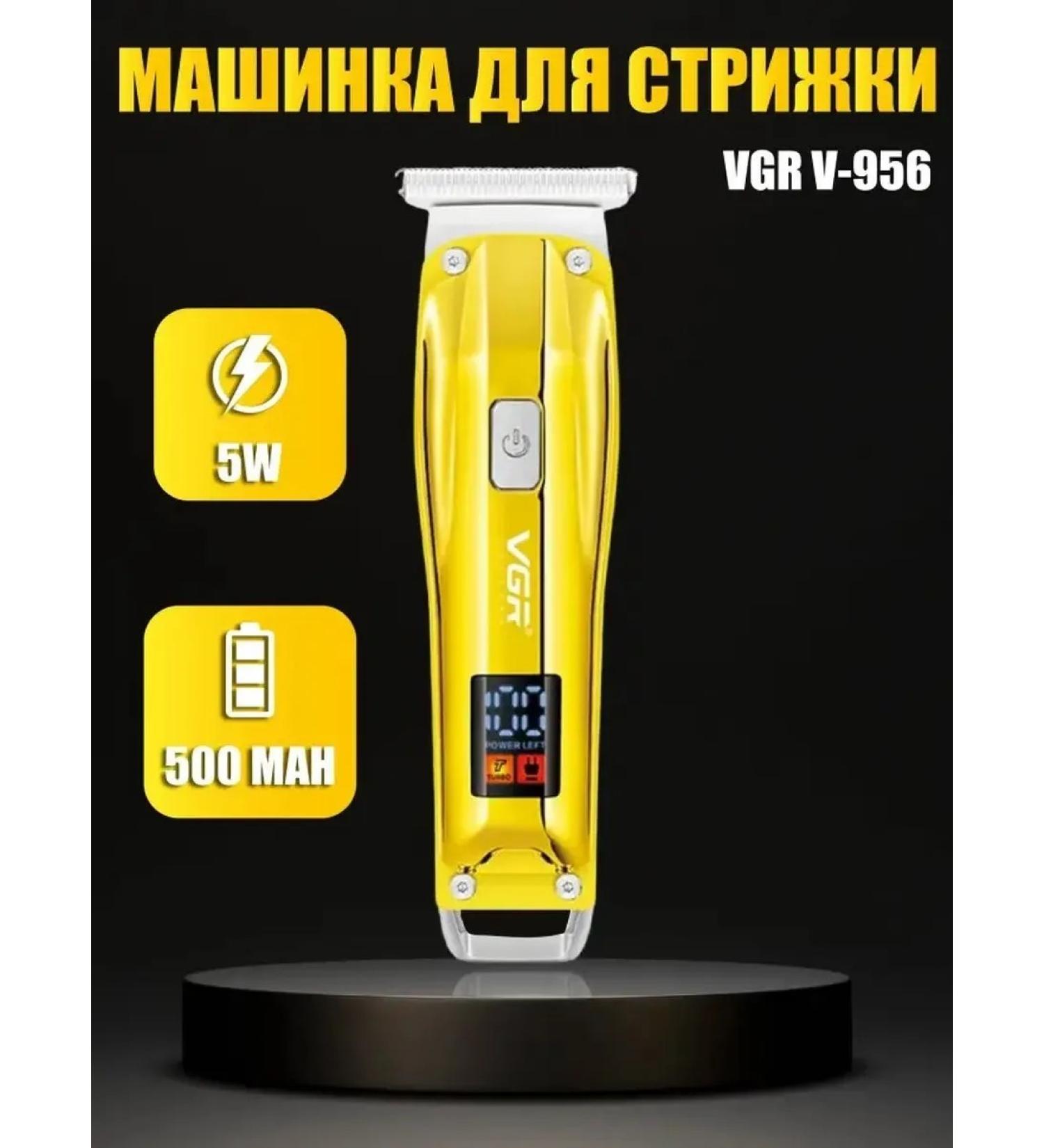 Hair clipper V-956 - Buy Online on GoSupps.com