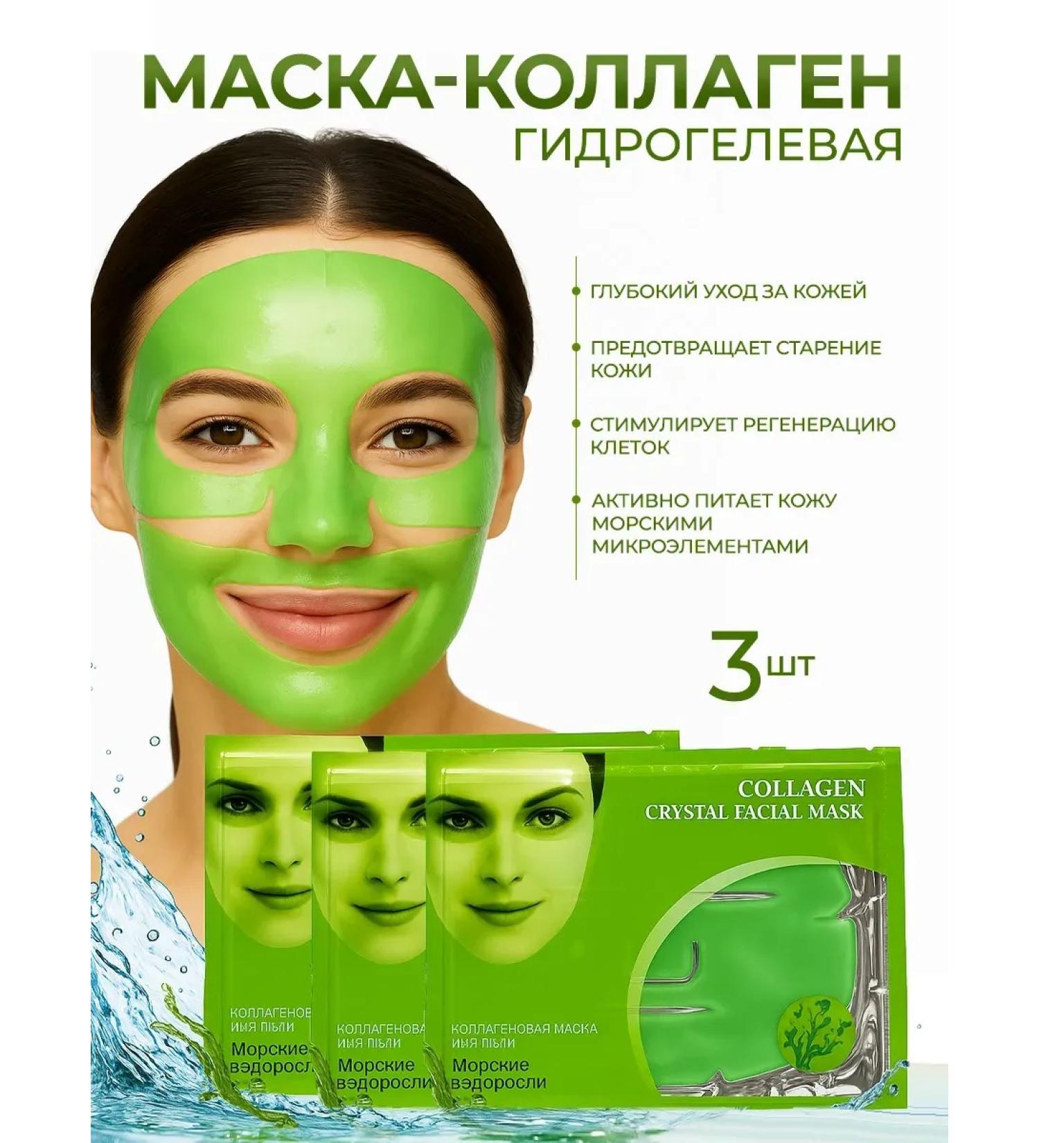 Faradeya Hydrogel face mask set - Buy Online on GoSupps.com