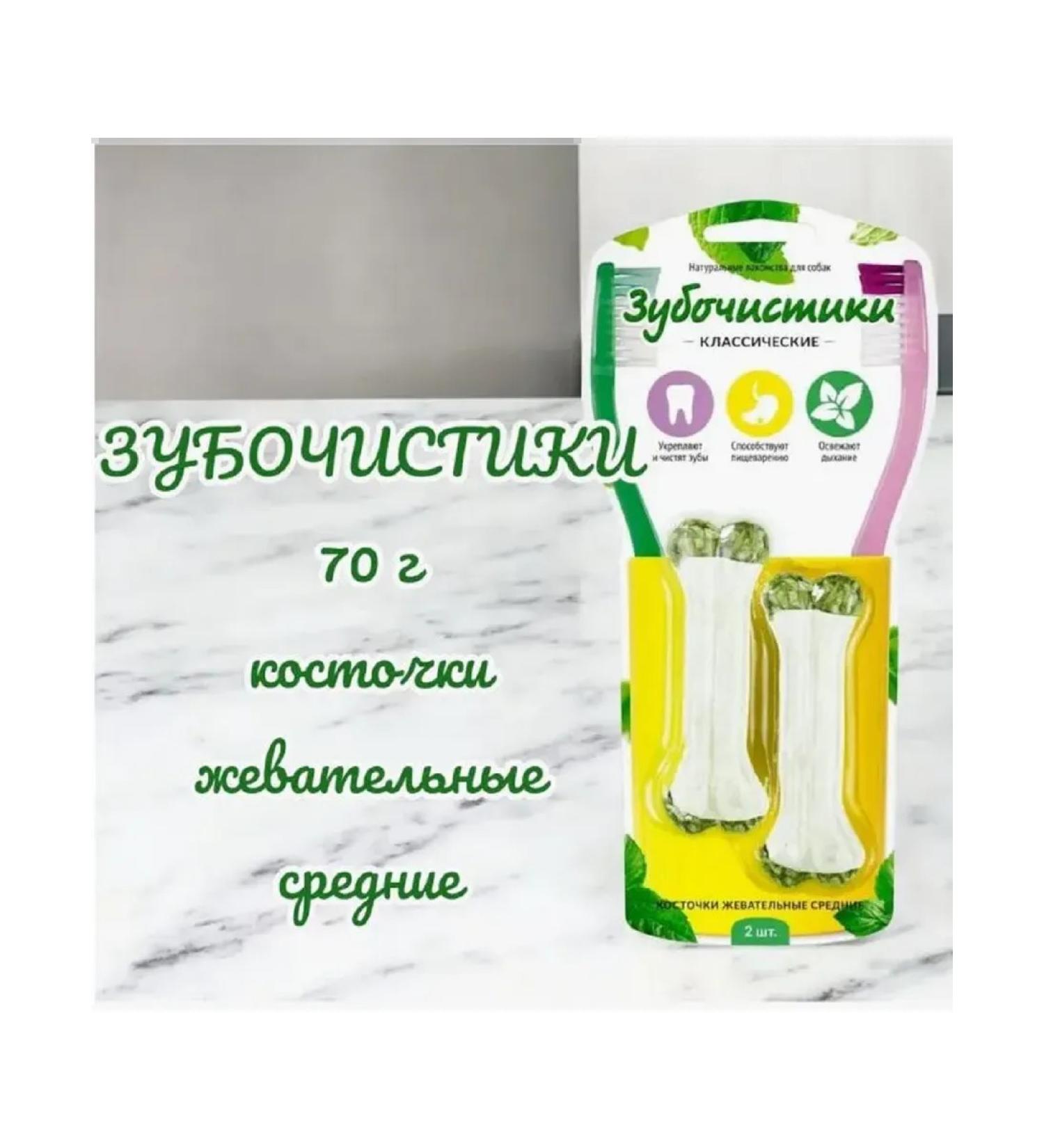Toothpicks Medium chewing bones for dogs 70 g 3pcs