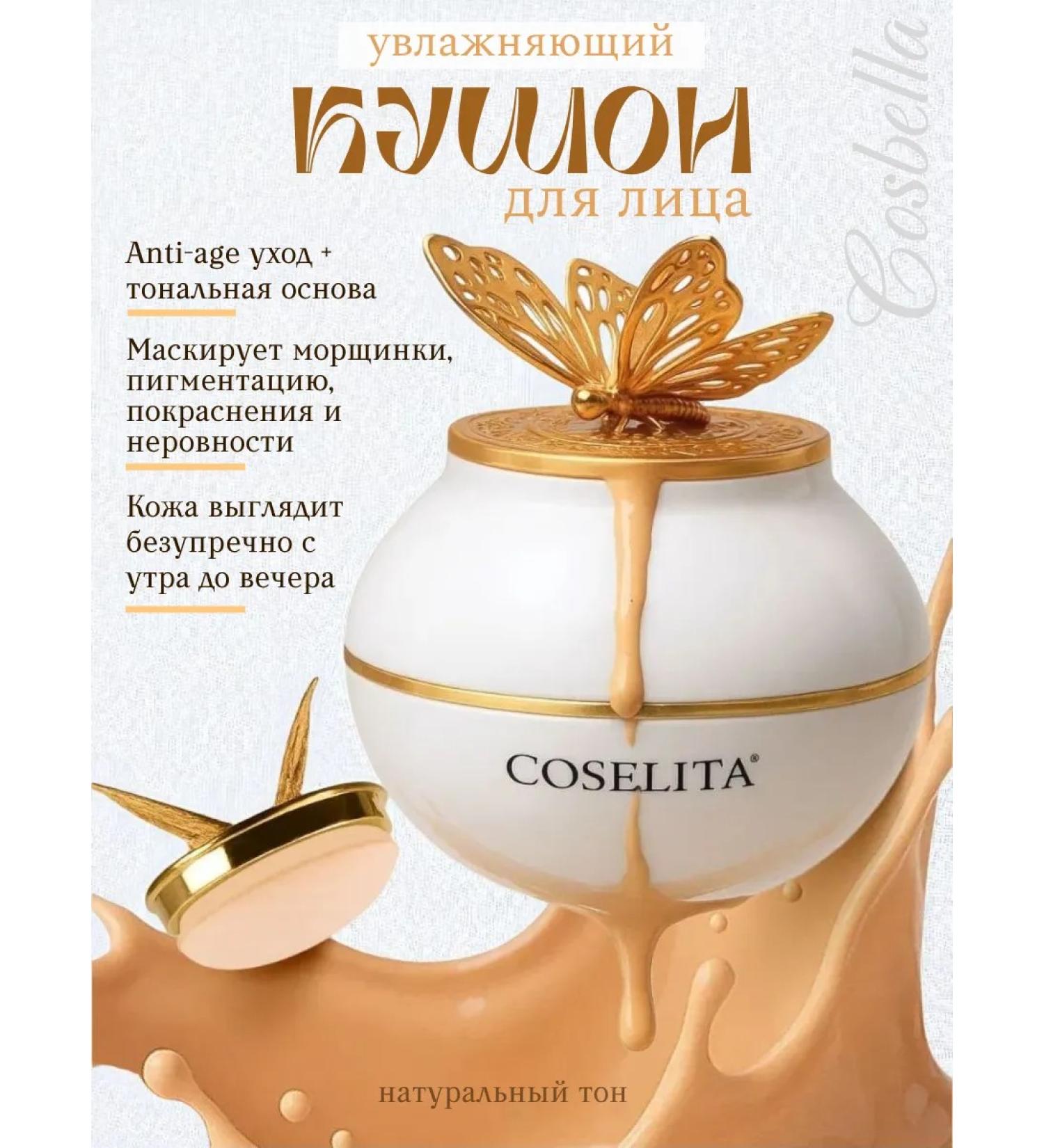 Cosbella Cushon for face tonal with sponge