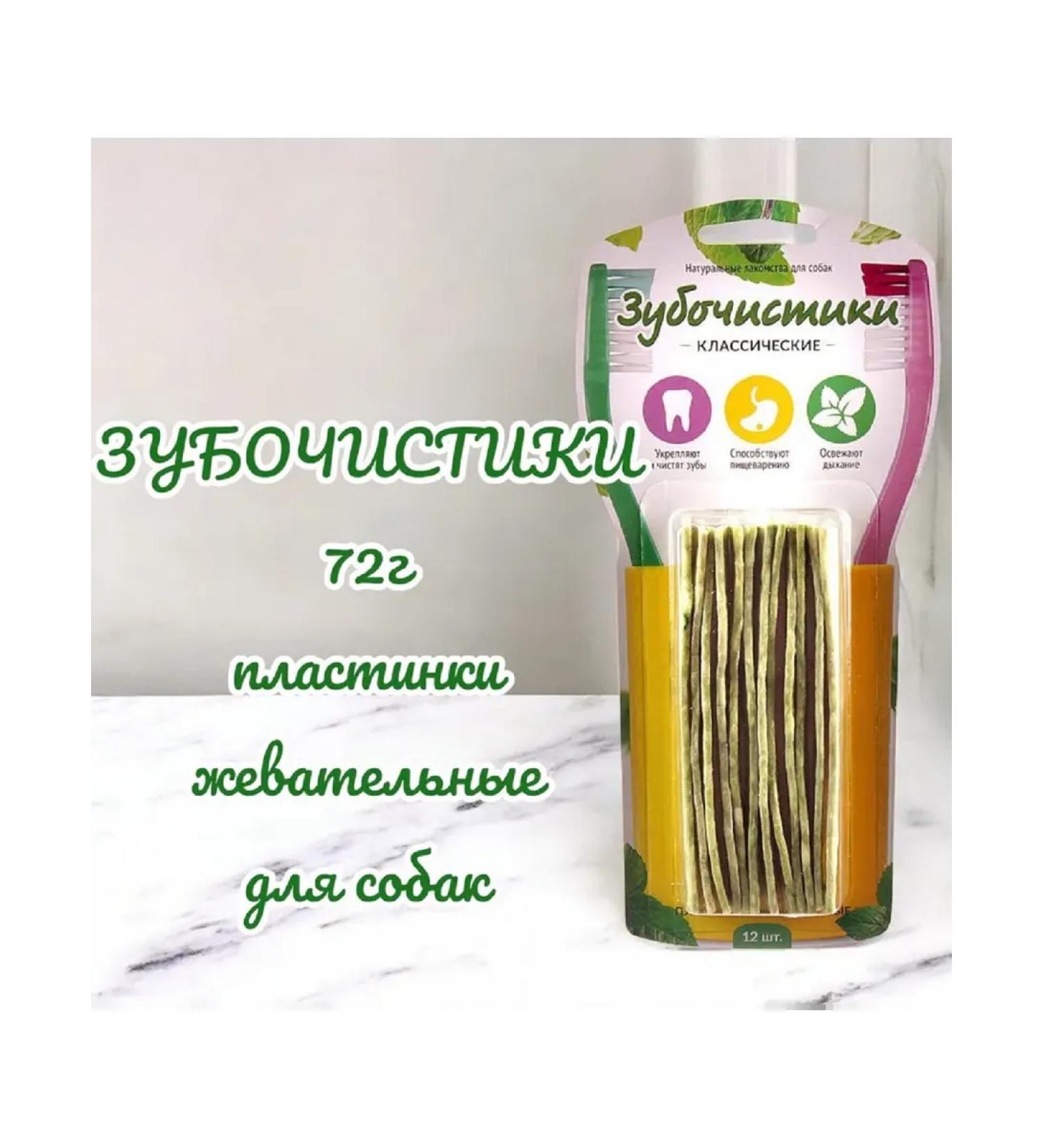 Toothpicks Chewing plates for dogs 72 g 3pcs