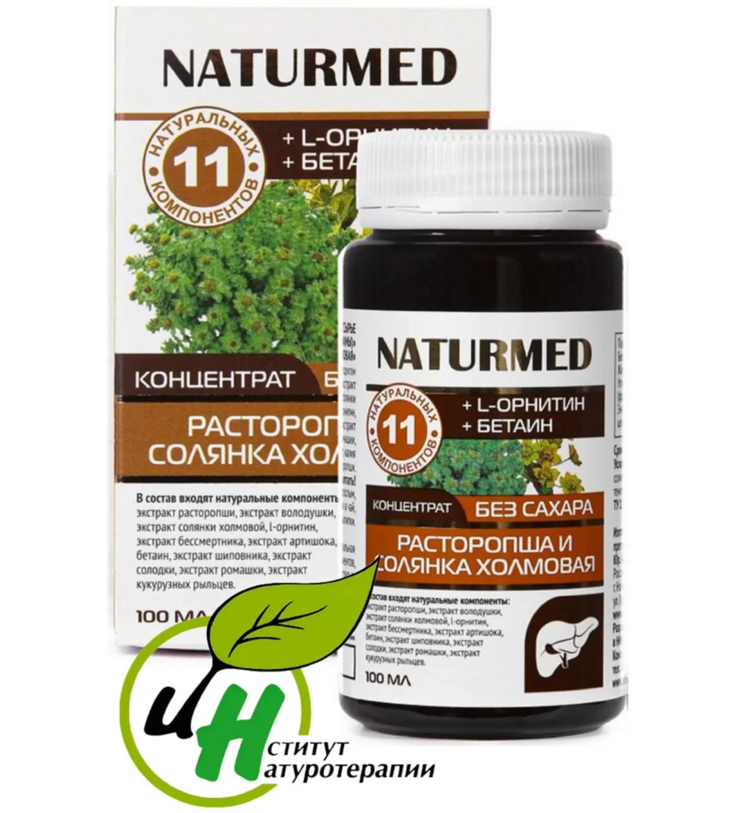Naturmed Liver protection and recovery of dietary supplement cells "Prohopsha" - Buy Online on GoSupps.com