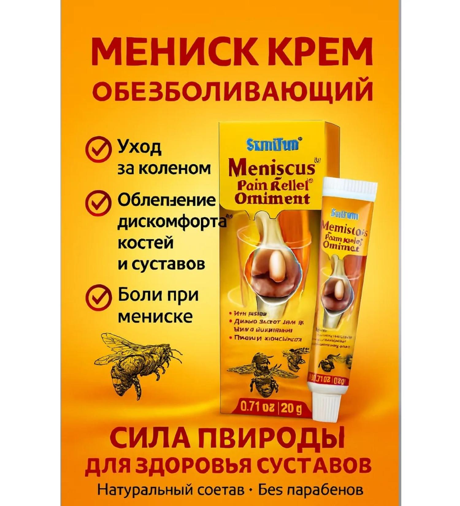 Railisse Anesthetic cream meniscus - Buy Online on GoSupps.com