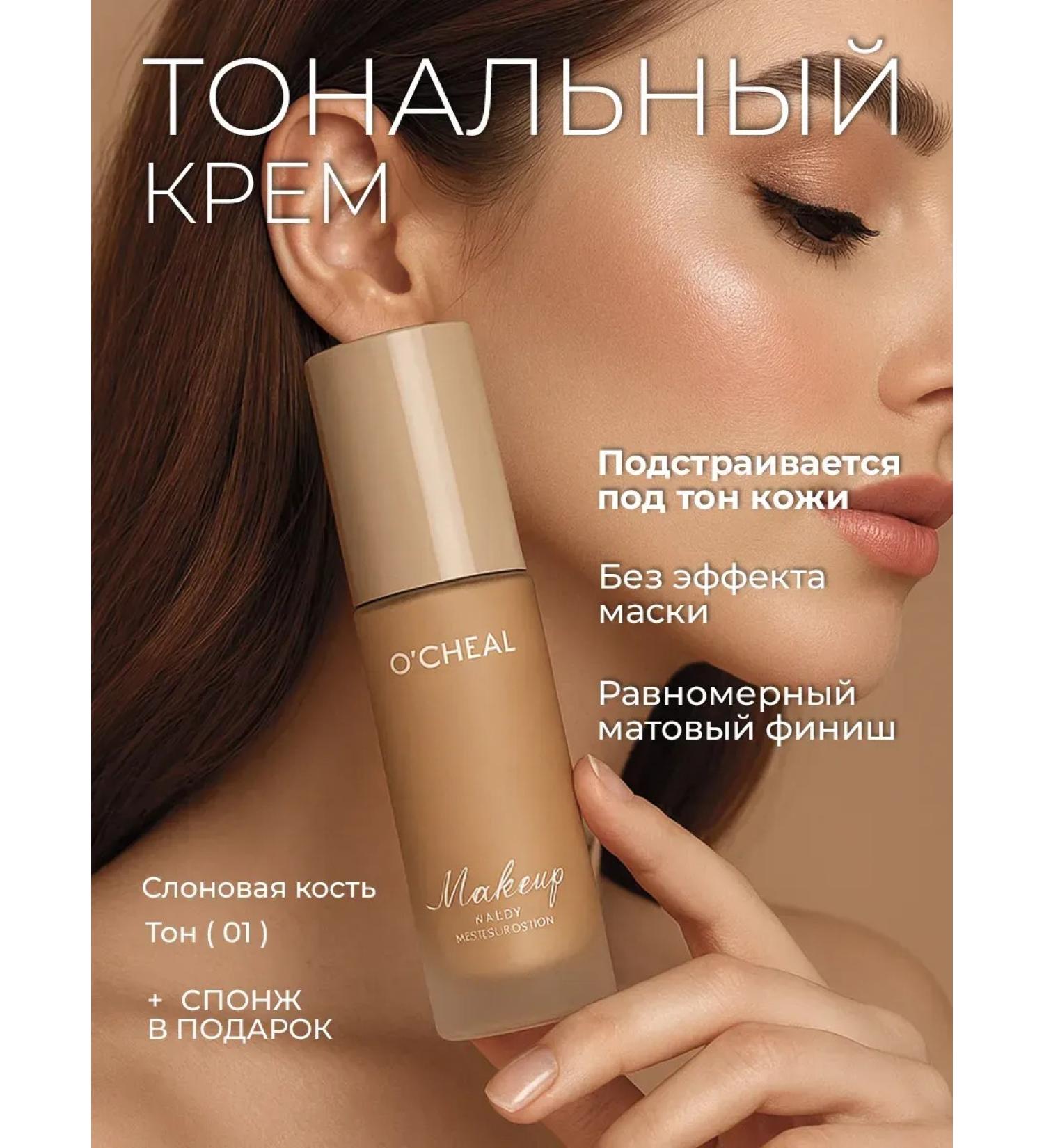 Faradeya Matte Face Cream BB - Buy Online on GoSupps.com