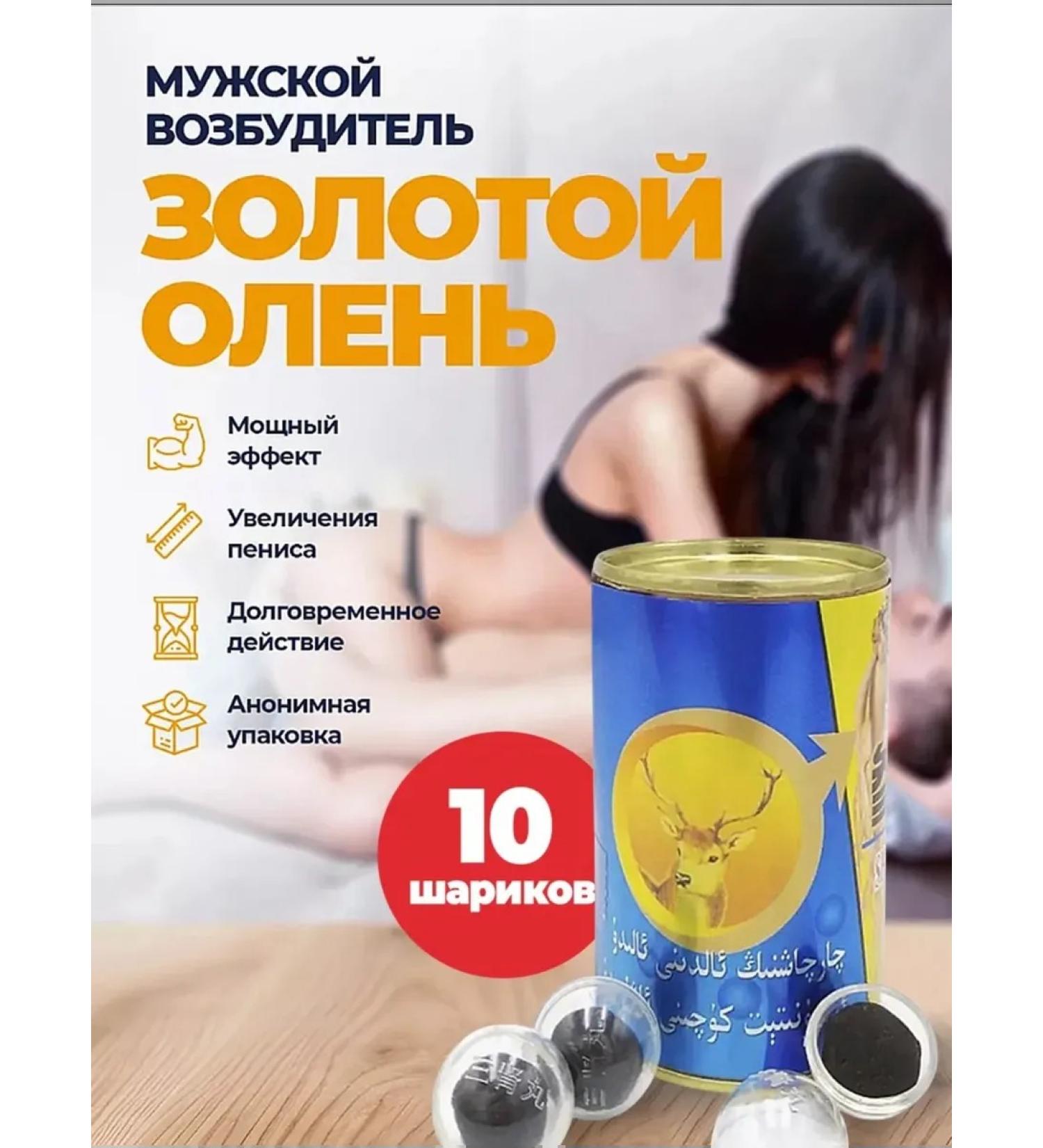 Powerful causative agent for men - Buy Online on GoSupps.com