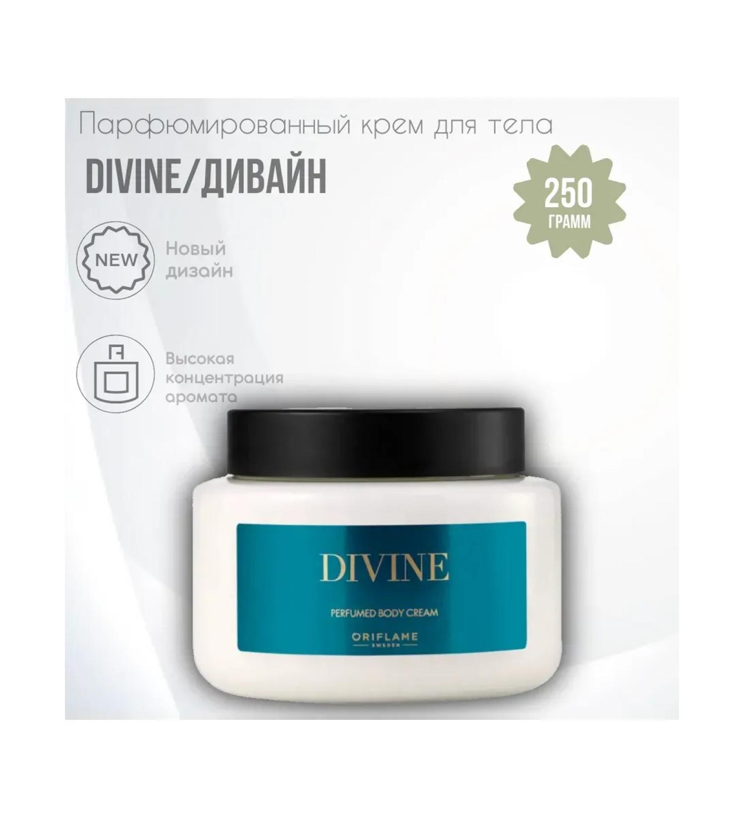 Oriflame from JS Divine perfumed body cream Divine
