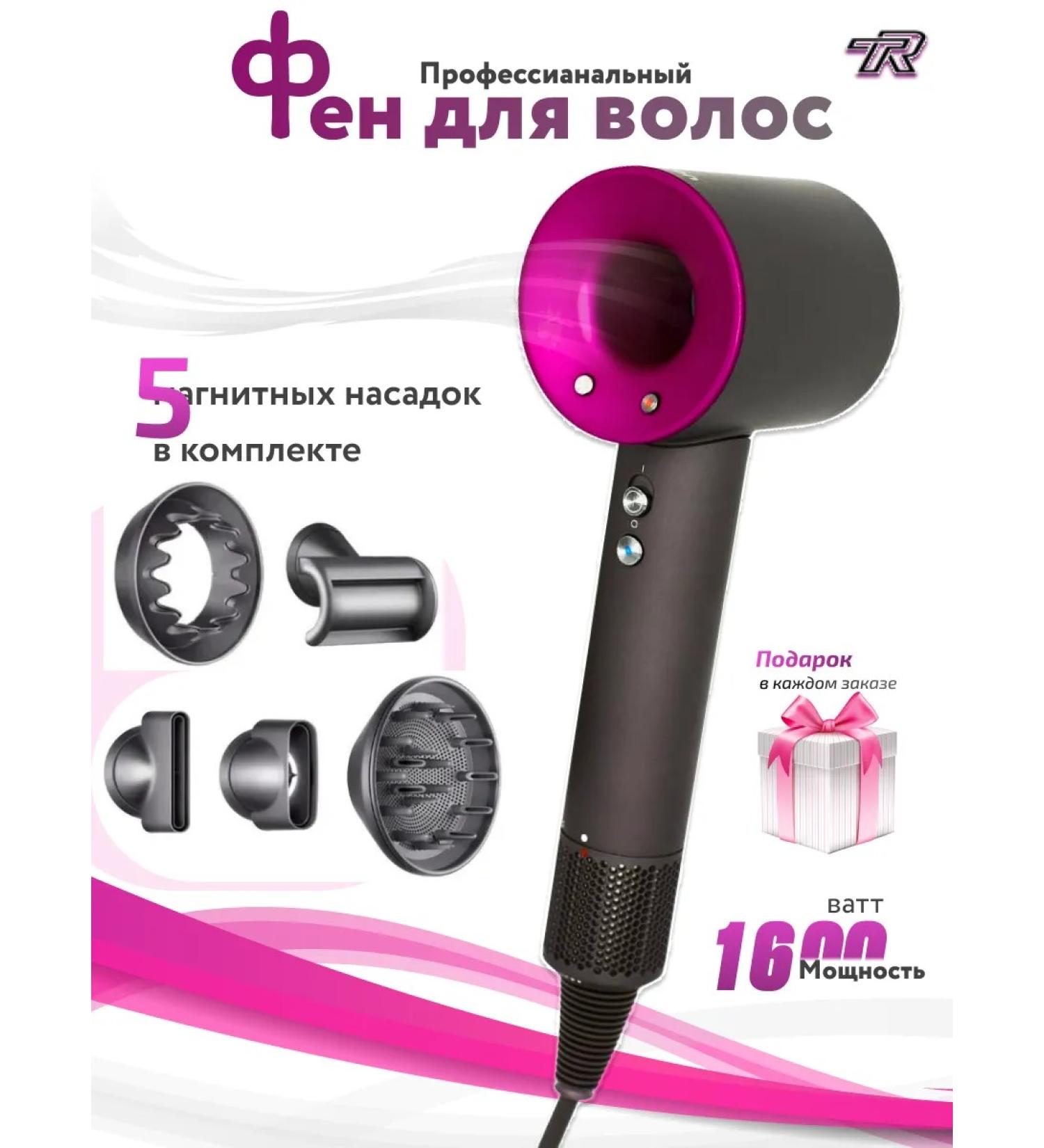 R-Time Hair hair dryer Powerful with nozzles 5 in 1 - Buy Online on GoSupps.com