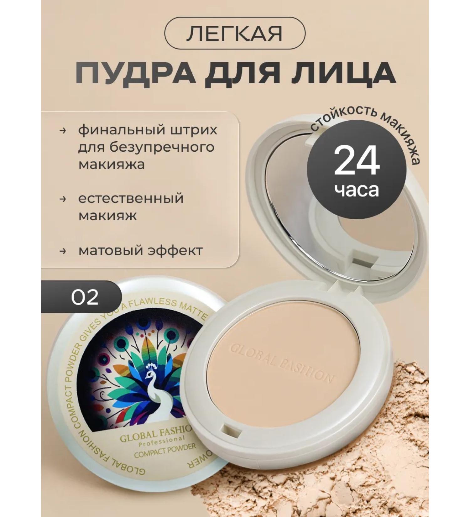 Global Fashion Official Cosmetics Facial powder matting compact - Buy Online on GoSupps.com