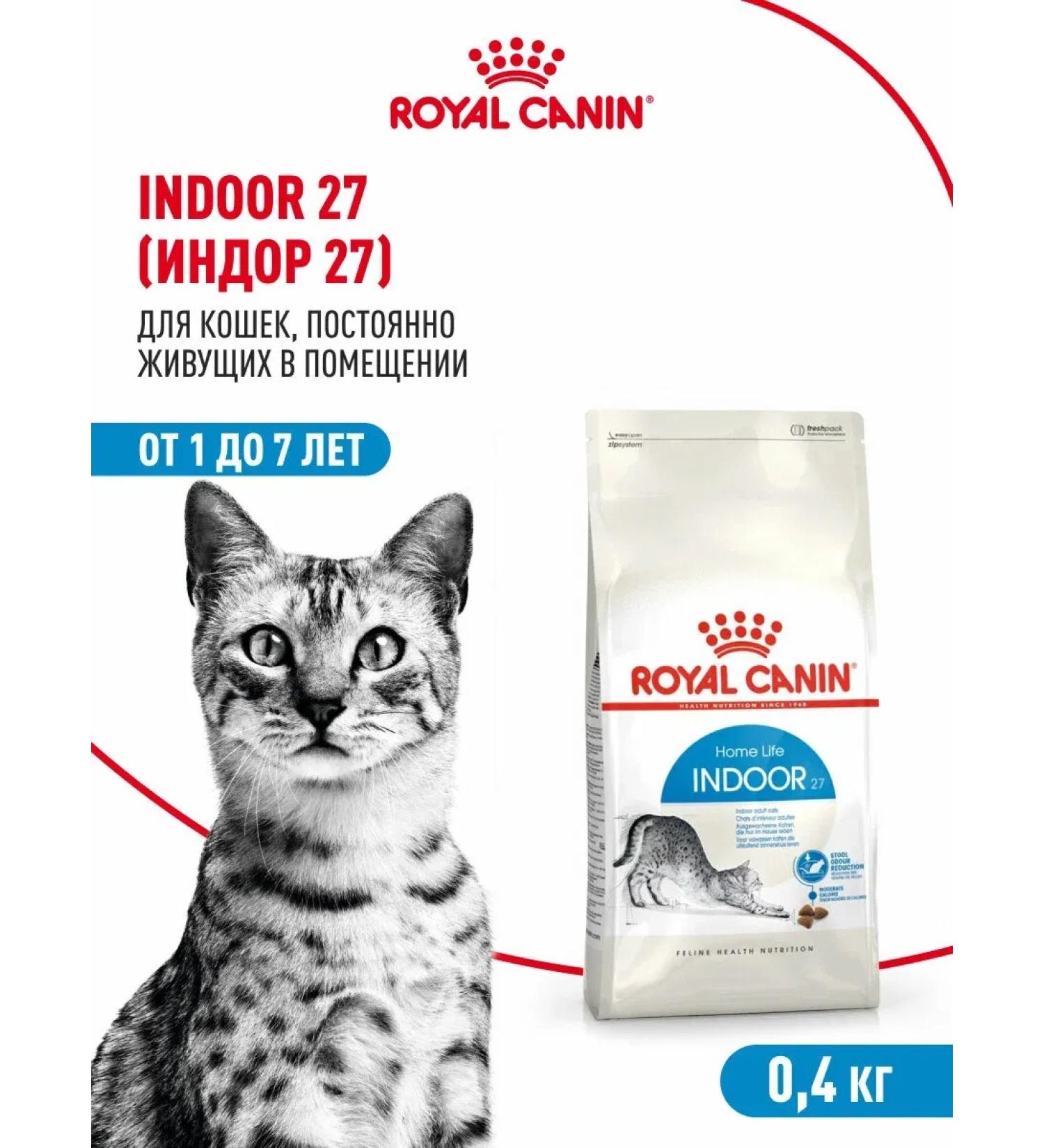 ROYAL CANIN Cat food Indoor Indodor 0.4 kg - Buy Online on GoSupps.com