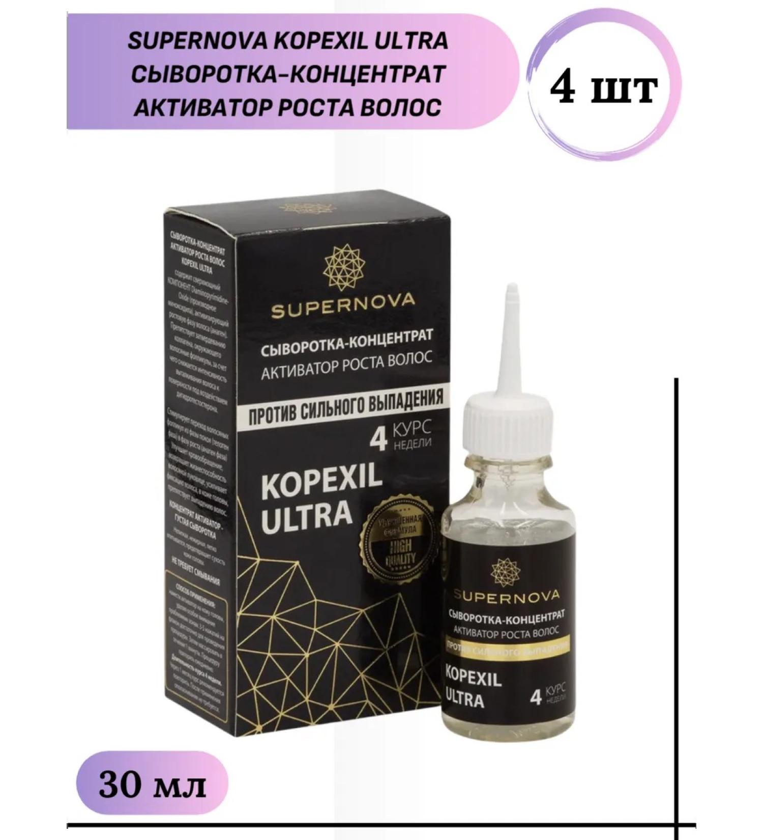Supernova Kopexil ultra serum-confenter Hair growth activator 30 ml