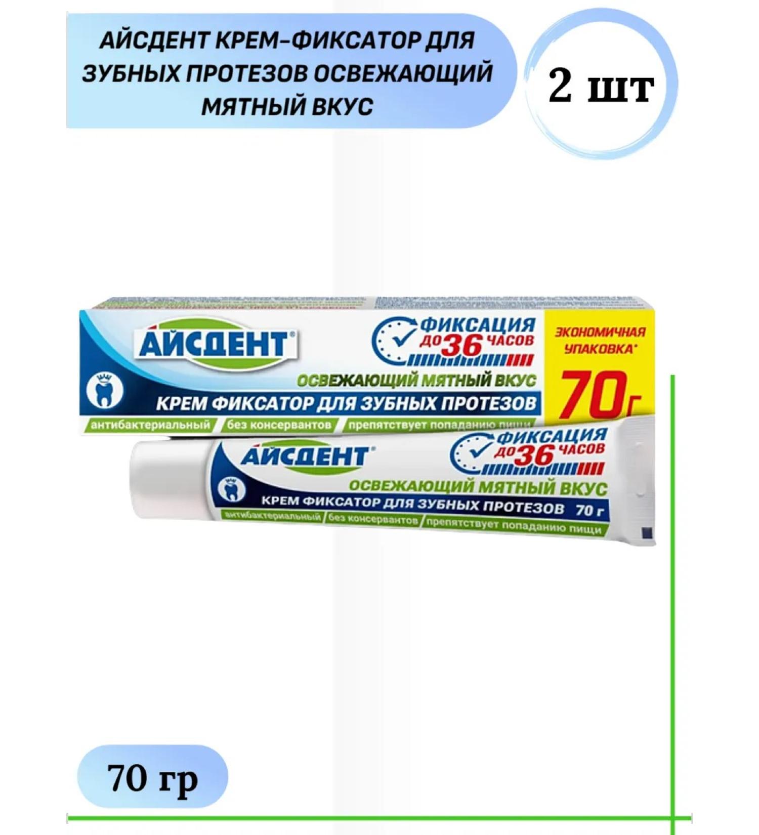 Icedent Cream-fixer for dentures mint 70 g