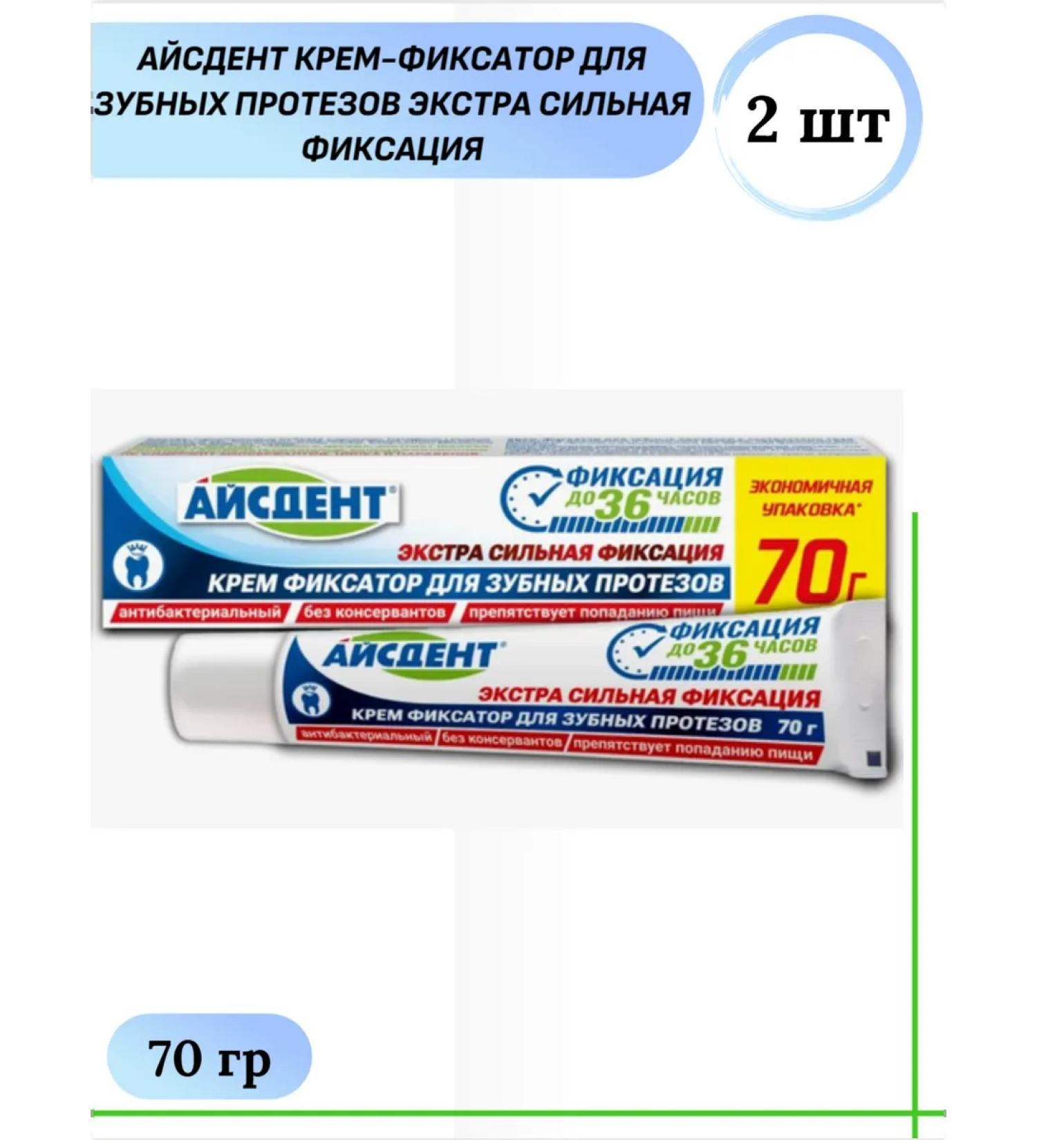 Icedent Cream-fixer for dentures Extra strong 70 g