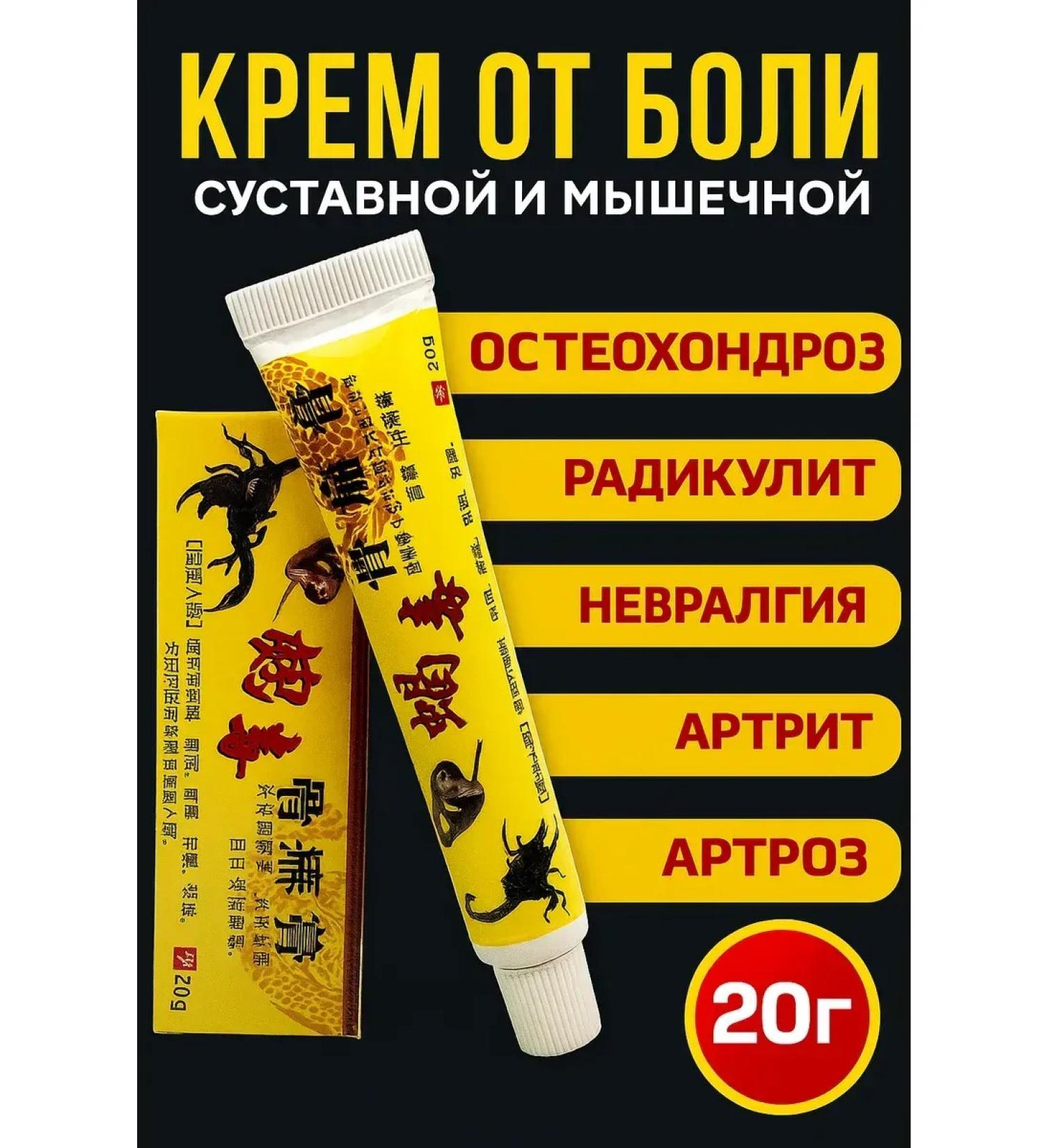 Bilioner W An ointment for joints anesthetic - Buy Online on GoSupps.com