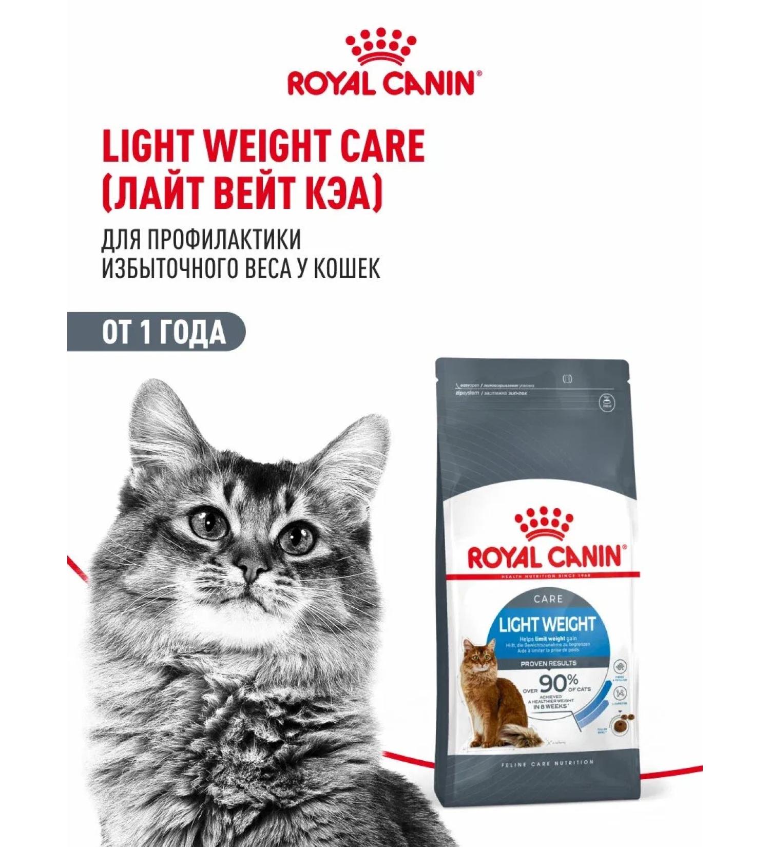 ROYAL CANIN Cat food Light Weight Care Light Vate Kea 0.4 kg - Buy Online on GoSupps.com