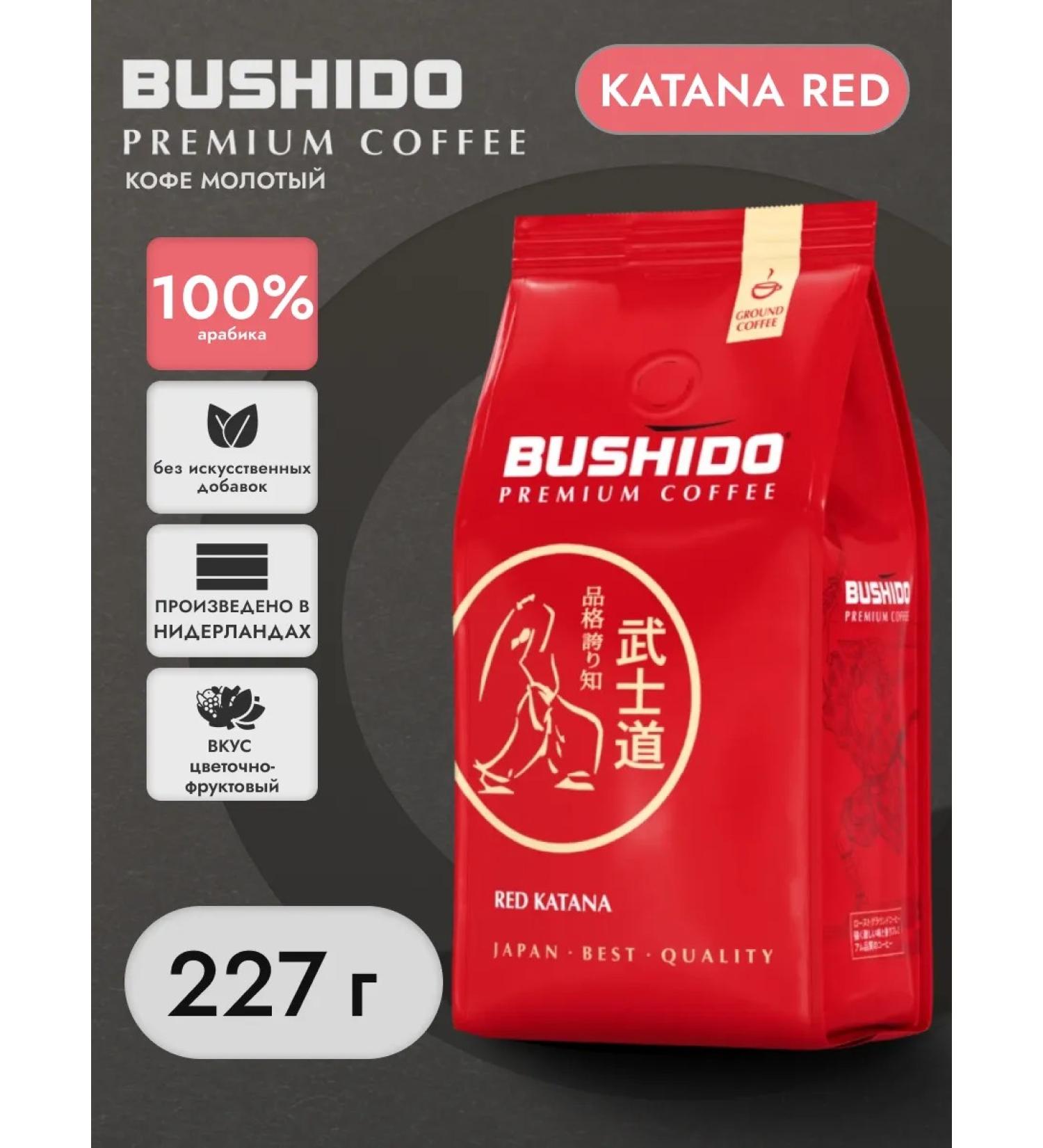 BUSHIDO Sensei Ground coffee 227 g
