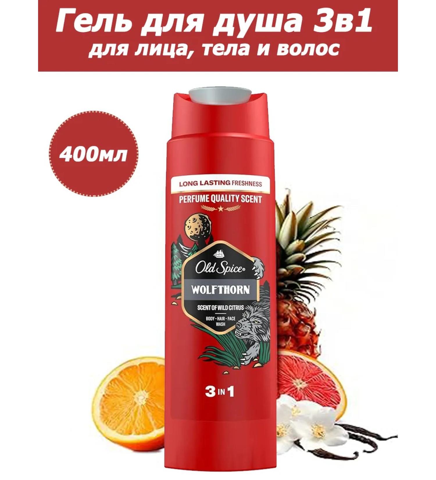 Old Spice Wolfthorn shower gel for men 3B1 400ml