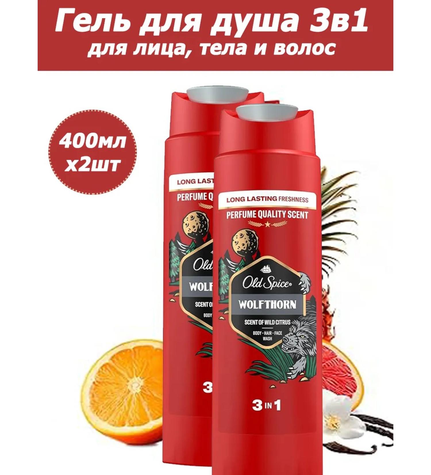 Old Spice Wolfthorn shower gel for men 3B1 800ml