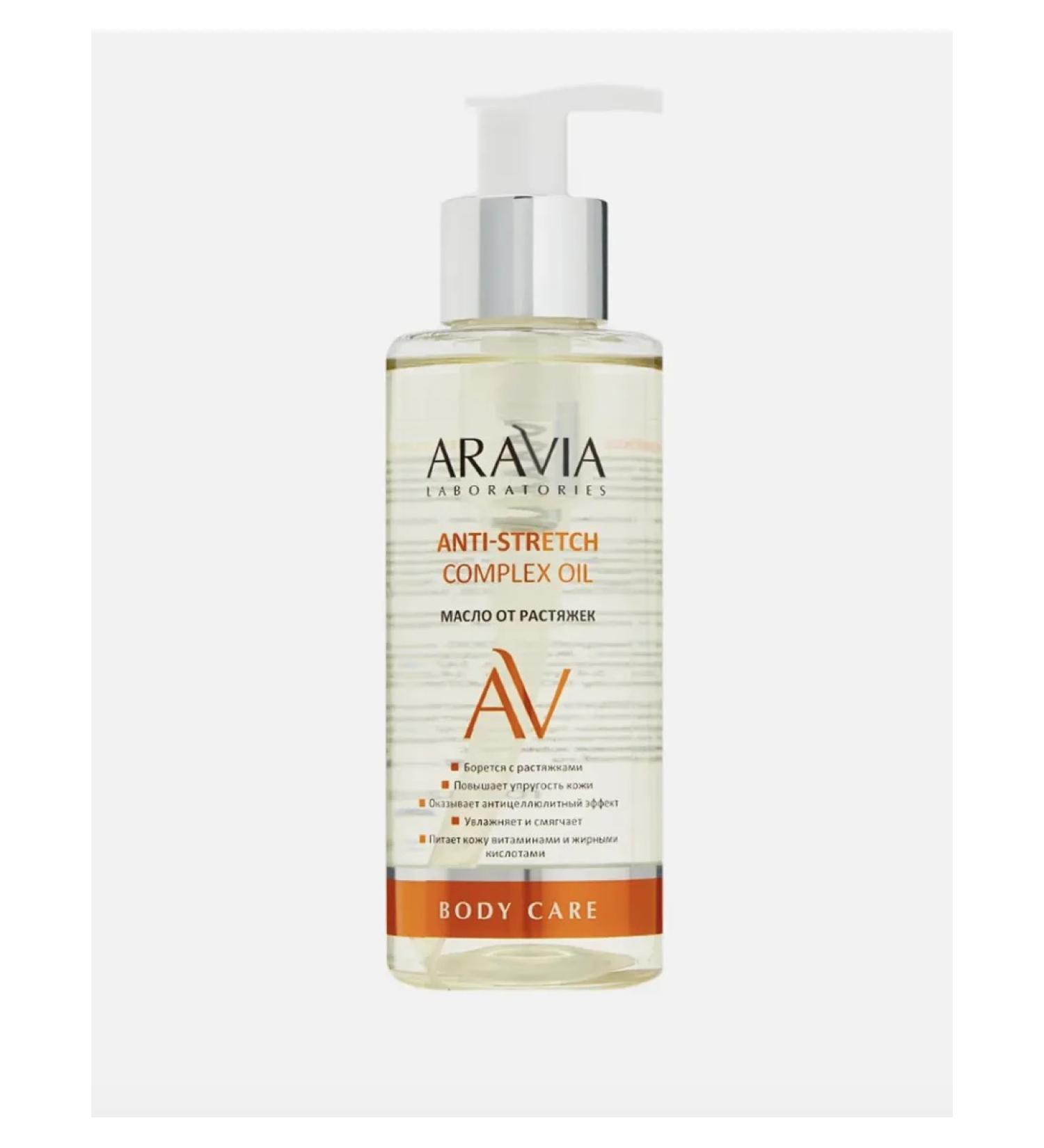 ARAVIA Oil from stretch marks 150 ml - Buy Online on GoSupps.com