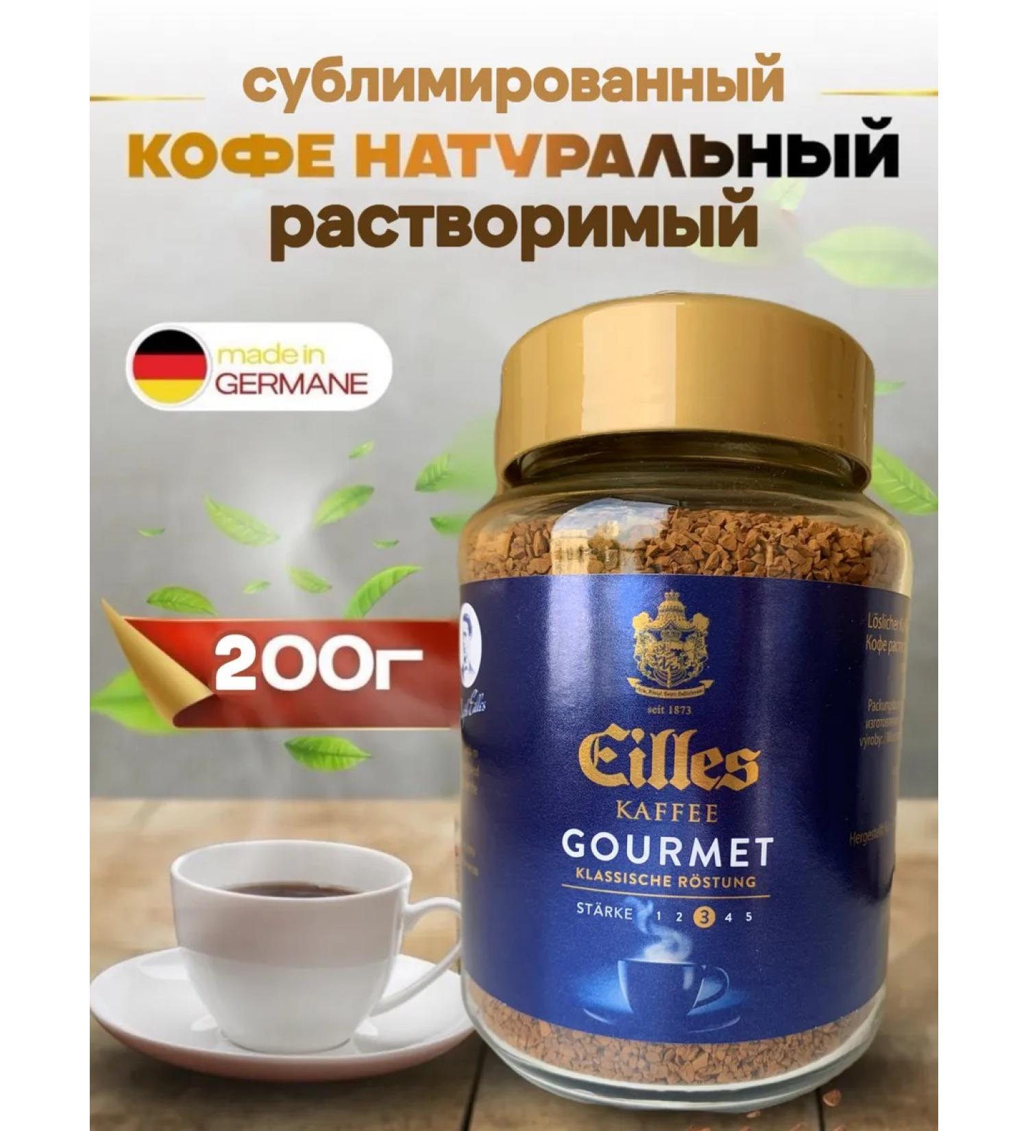 EILLES Coffee soluble sublimated natural 200g - Buy Online on GoSupps.com