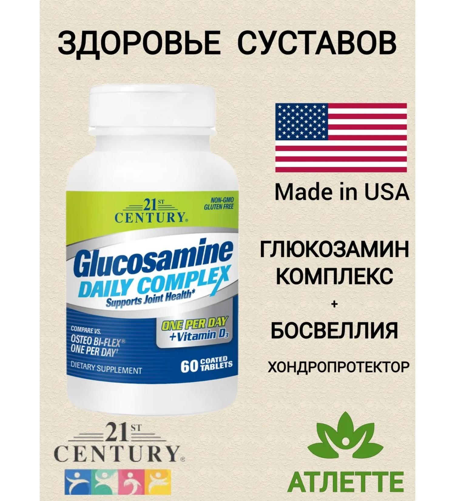 21st Century Glucosamine Daily Complex 60 Glucosamine Glucosamine - Buy Online on GoSupps.com