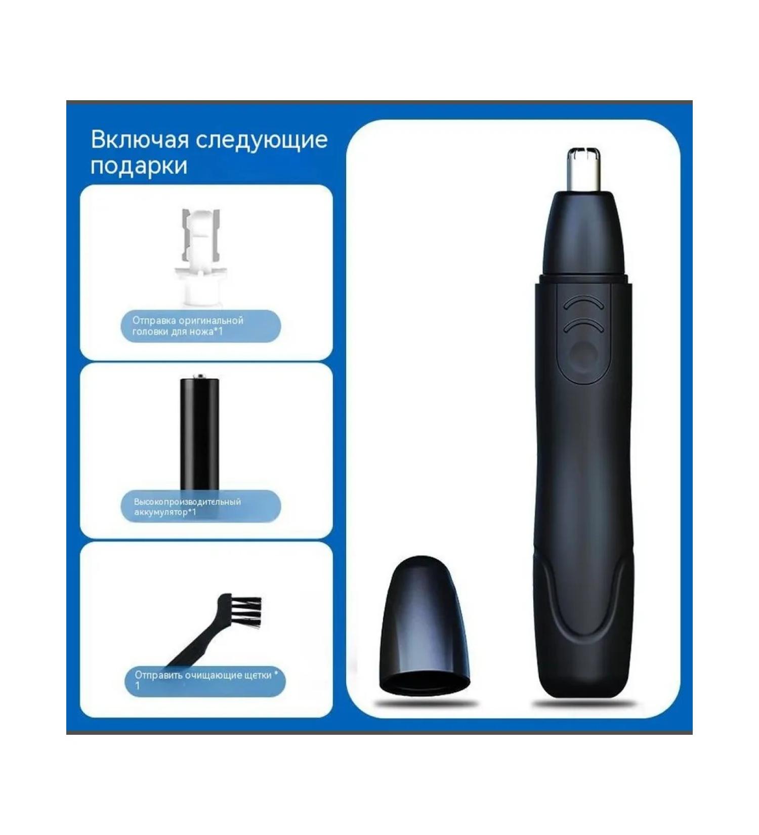 Trimmer for hair on the nose spare head - Buy Online on GoSupps.com