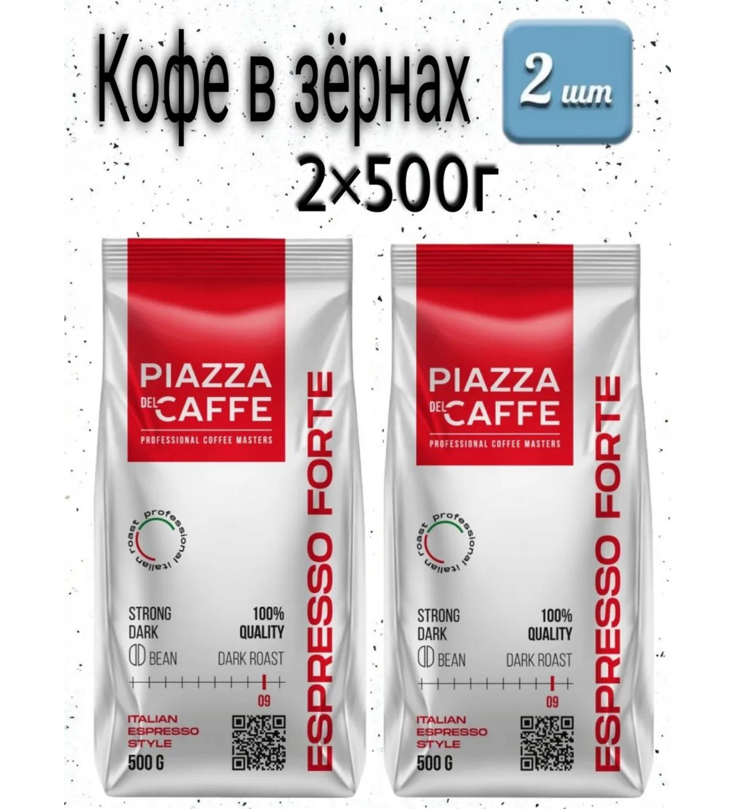 Piazza del Caffe Coffee in grains 2pcs. 500g - Buy Online on GoSupps.com