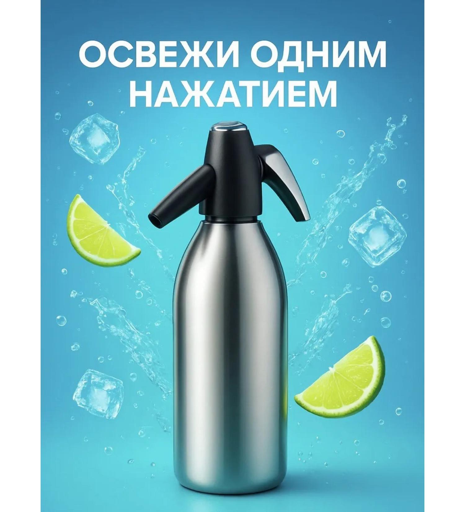 Siphon for carbonating water - Buy Online on GoSupps.com