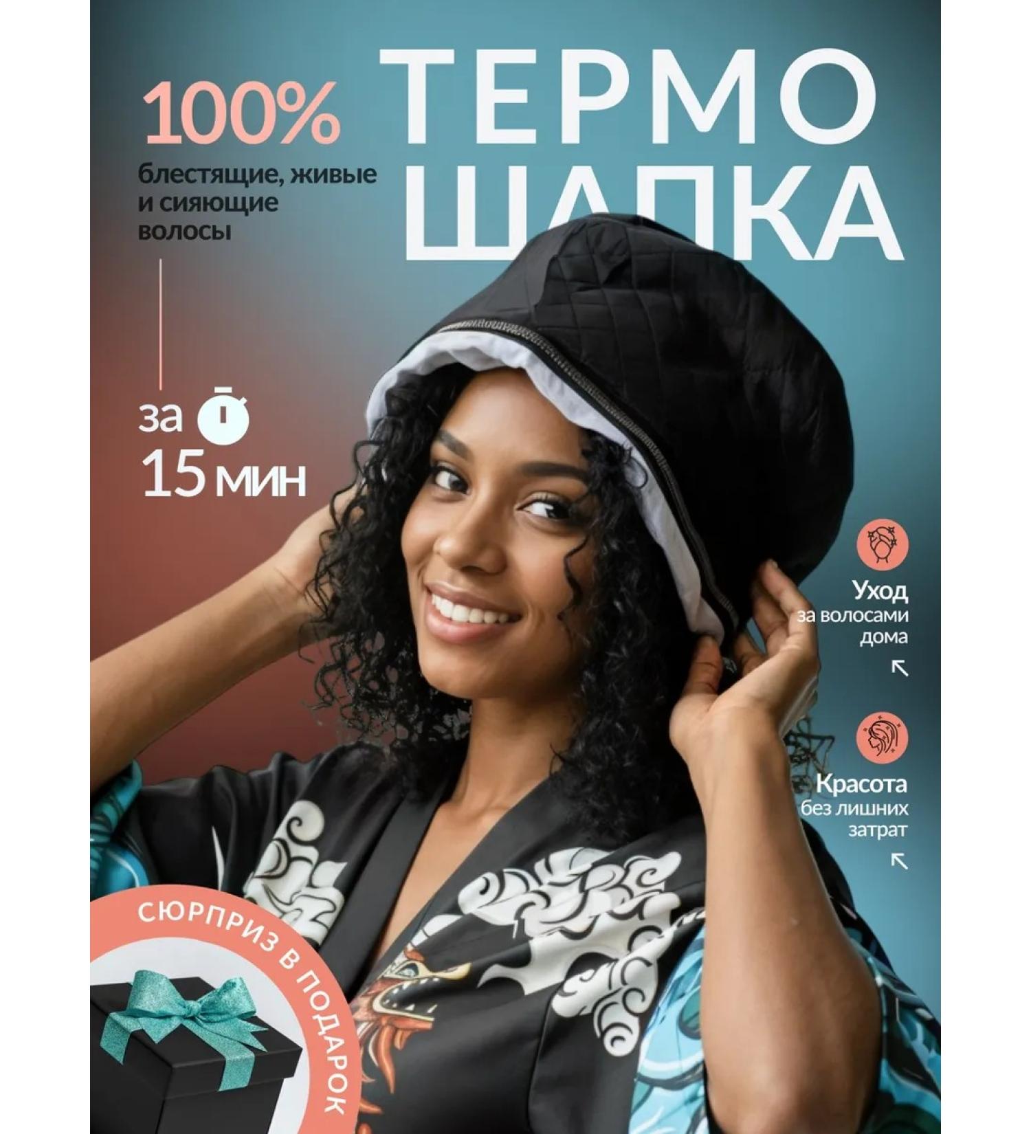 Electric Hair thermo -step professional black - Buy Online on GoSupps.com