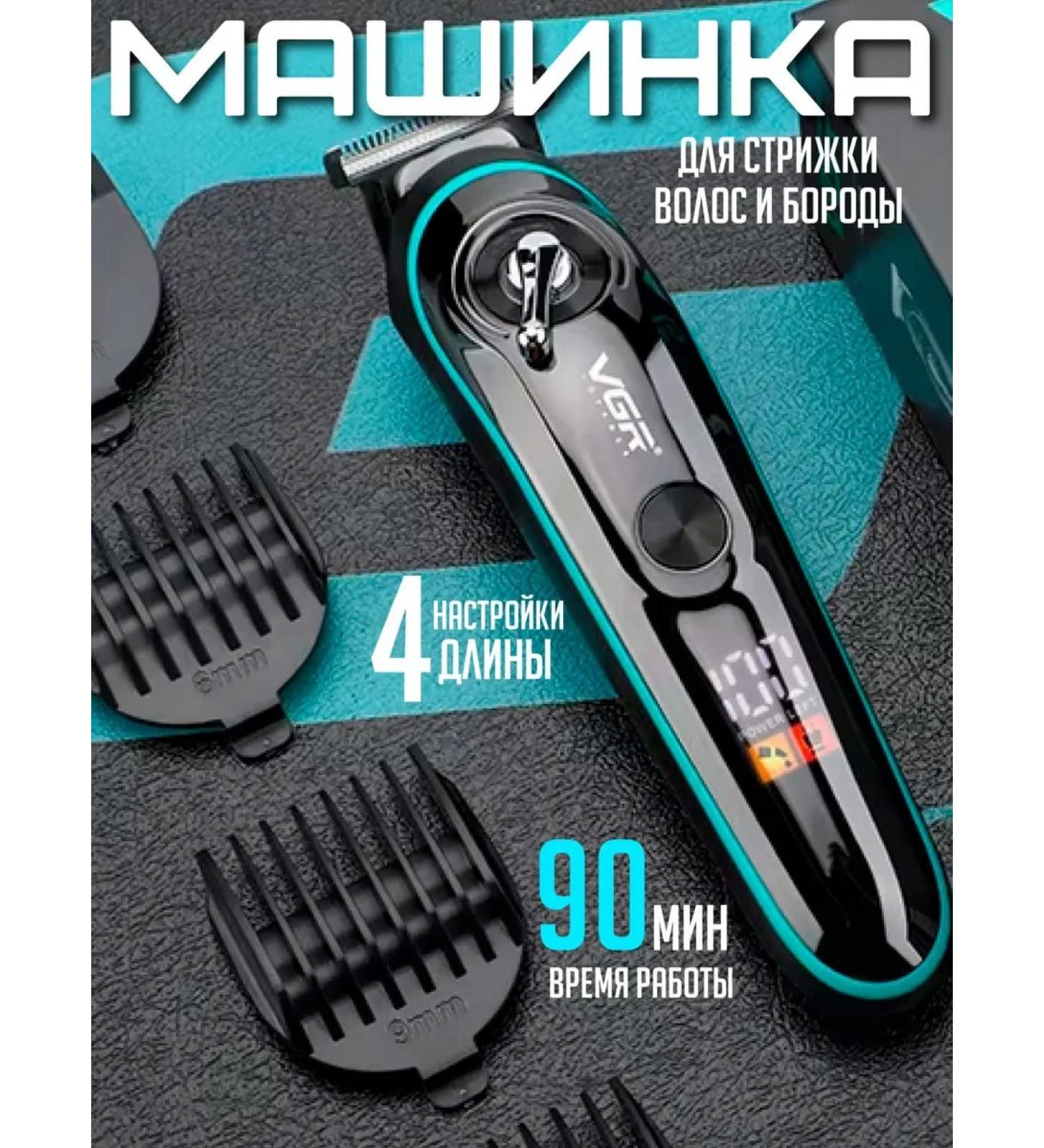 Mask for hair cutting men's wireless VGR - Buy Online on GoSupps.com