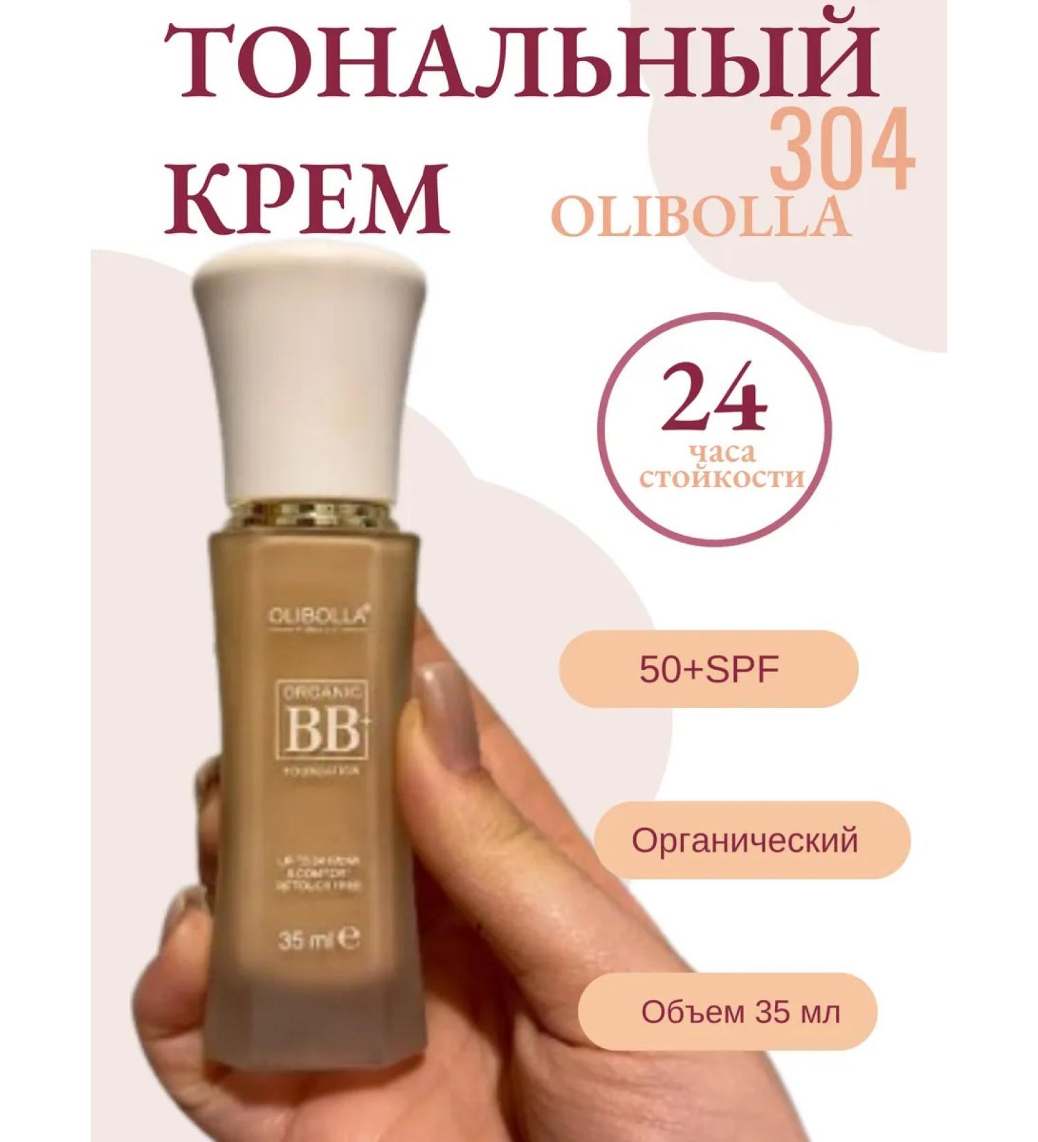 Lusora BB-core Olibolla Organic BB+ Foundation 35 ml 304 - Buy Online on GoSupps.com