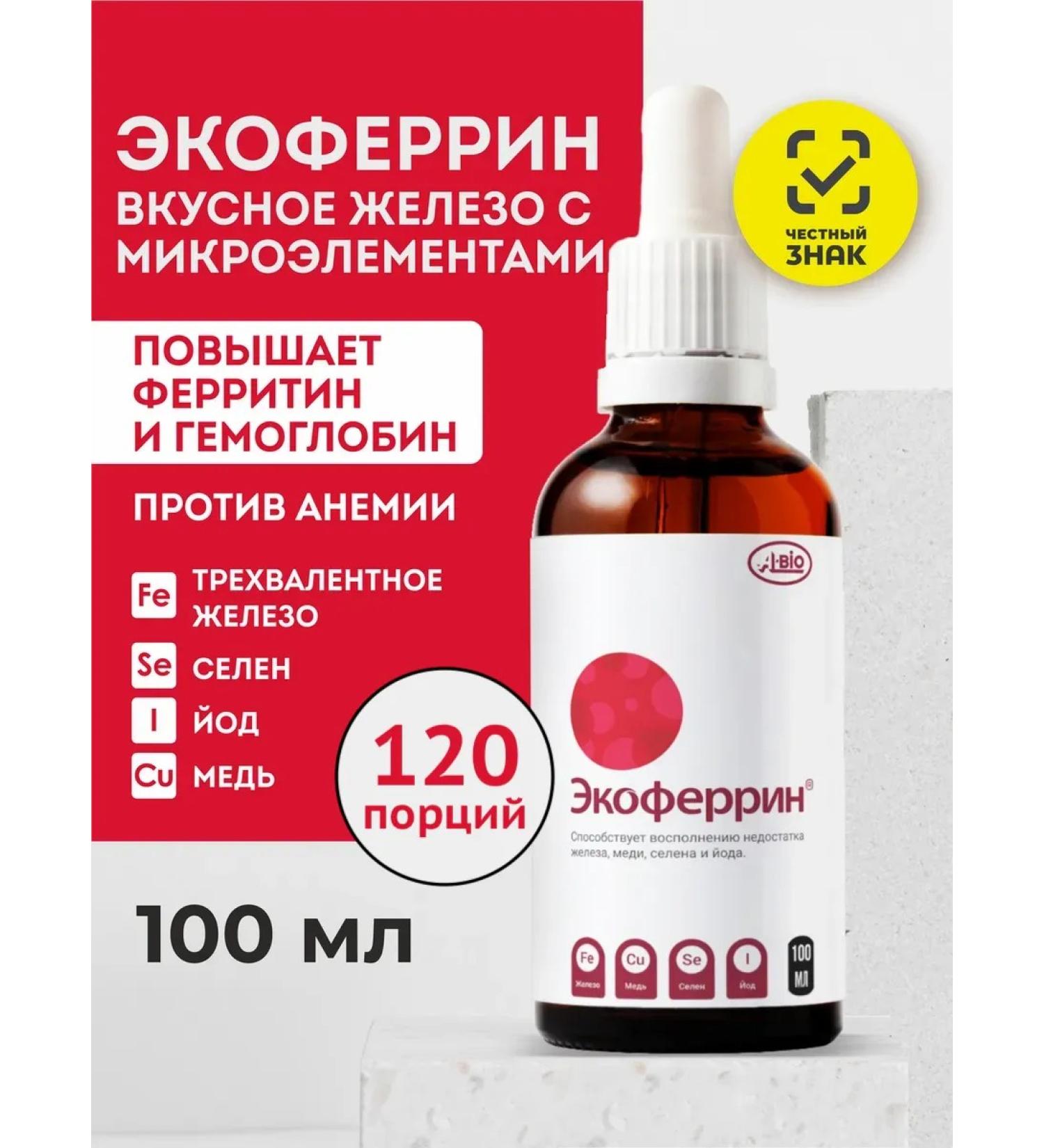 A-BIO Ecofferrin drops of iron - Buy Online on GoSupps.com